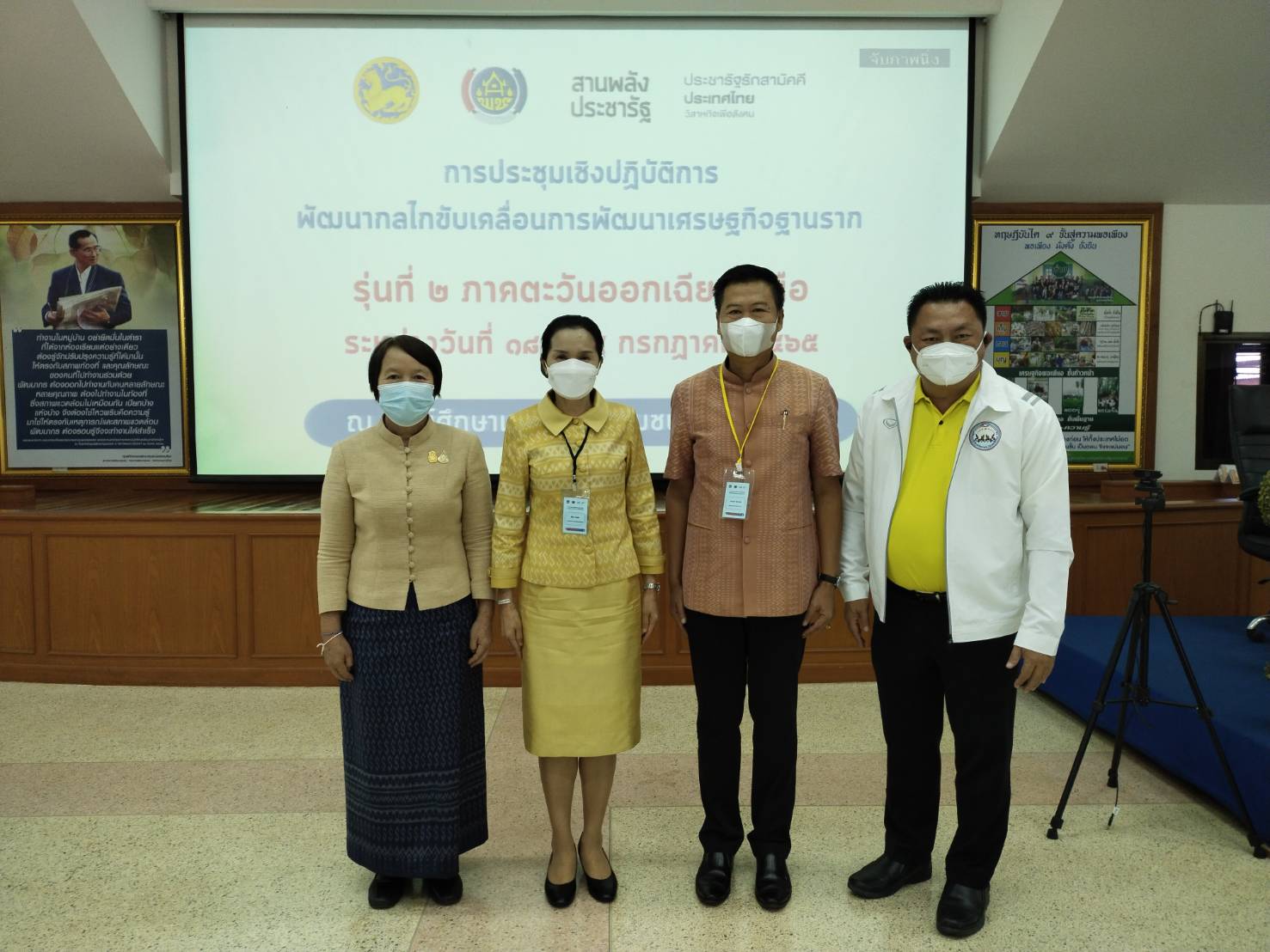 จังหวัดหนองคาย ร่วมโครงการส่งเสริมการพัฒนากลไกและโครงสร้างดูดซับมูลค่าทางเศรษฐกิจและการกระจายรายได้กลับสู่ท้องถิ่น