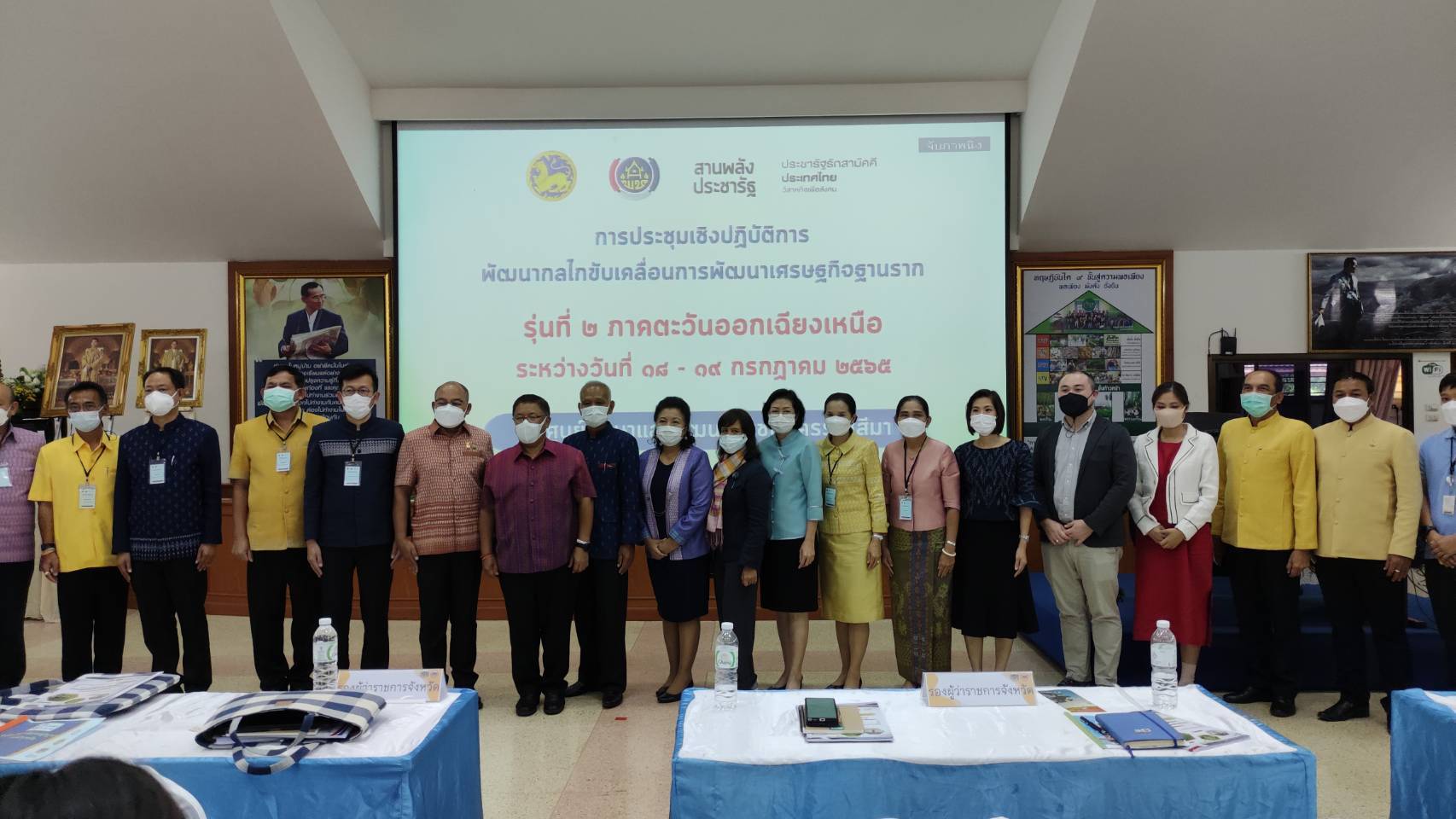 จังหวัดหนองคาย ร่วมโครงการส่งเสริมการพัฒนากลไกและโครงสร้างดูดซับมูลค่าทางเศรษฐกิจและการกระจายรายได้กลับสู่ท้องถิ่น