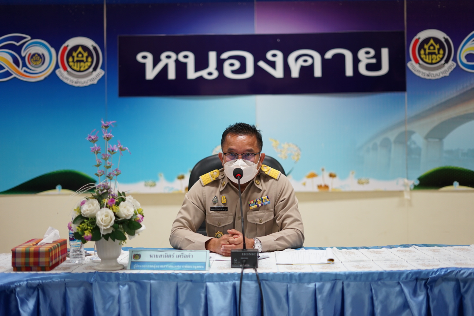 พช.หนองคาย จัดโครงการคนหนองคาย ขจัดความยากจน พัฒนาคนทุกช่วงวัย ครัวเรือน TPMAP  กิจกรรม จัดประชุมสร้างความเข้าใจแก่ทีมปฏิบัติการฯ  (ระดับตำบล)