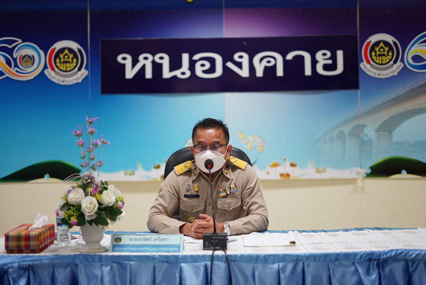 พช.หนองคาย จัดโครงการคนหนองคาย ขจัดความยากจน พัฒนาคนทุกช่วงวัย ครัวเรือน TPMAP  กิจกรรม จัดประชุมสร้างความเข้าใจแก่ทีมปฏิบัติการฯ  (ระดับตำบล)