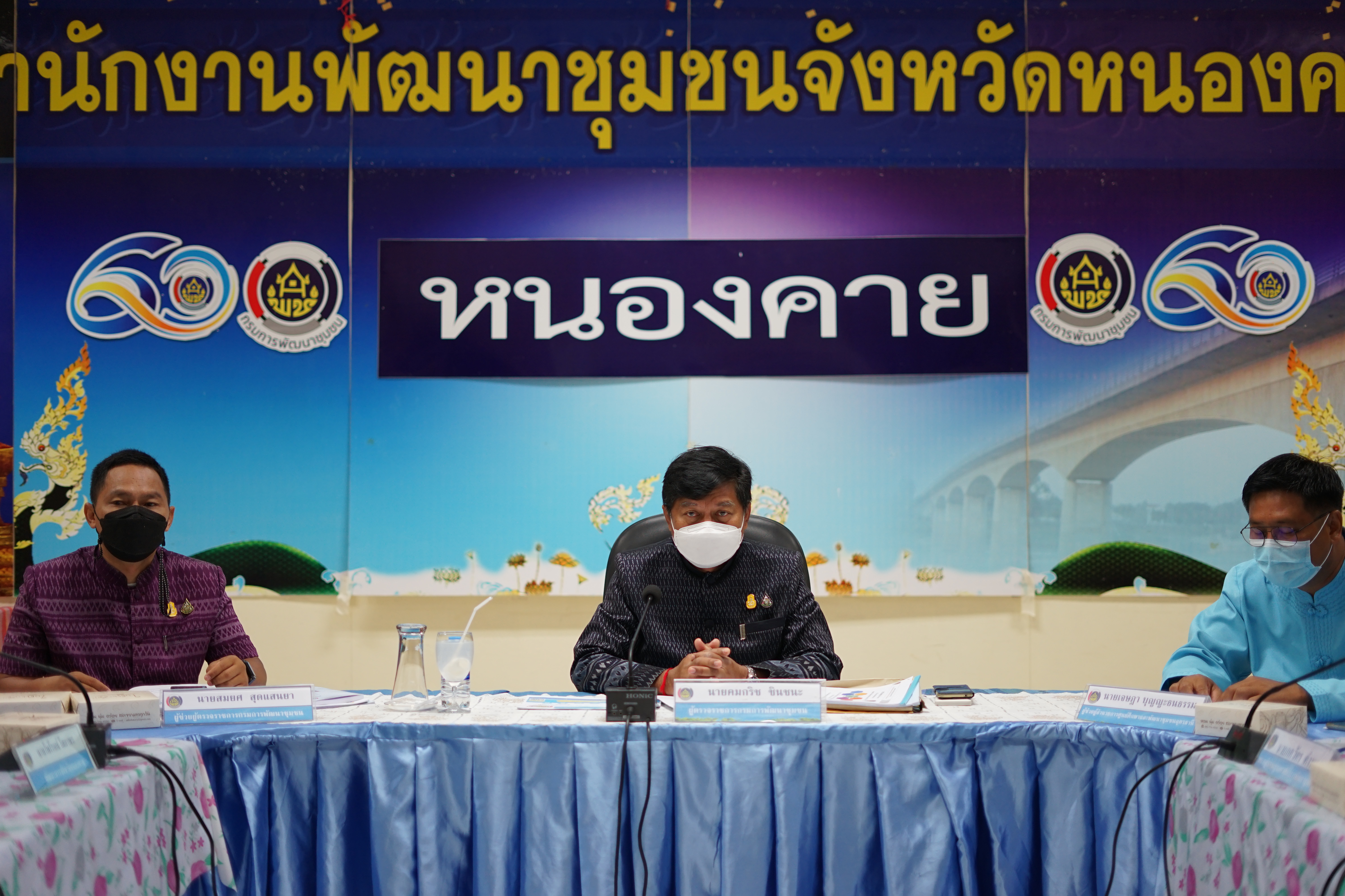 พช.หนองคาย ประกวดโครงการพัฒนาชุมชนใสสะอาด ประจำปี 2565 และประกวดองค์ความรู้ดีเด่น ประจำปีงบประมาณ พ.ศ. 2565 (KM Challenge 2022)