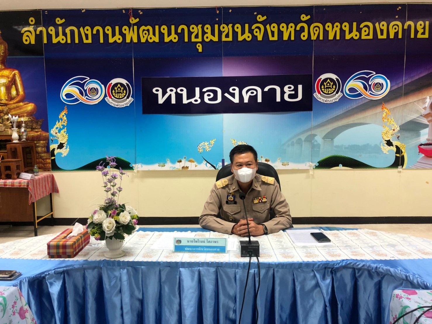 จังหวัดหนองคาย ขับเคลื่อนการขจัดความยากจนและพัฒนาคนทุกช่วงวัยอย่างยั่งยืน ตามหลักปรัชญาของเศรษฐกิจพอเพียง ผ่านการประชุมเจ้าหน้าที่ที่รับผิดชอบ ศูนย์อำนวยการขจัดความยากจนและพัฒนาคนทุกช่วงวัยอย่างยั่งยืน ตามหลักปรัชญาของเศรษฐกิจพอเพียงจังหวัดหนองคาย (ศจพ.จ.)