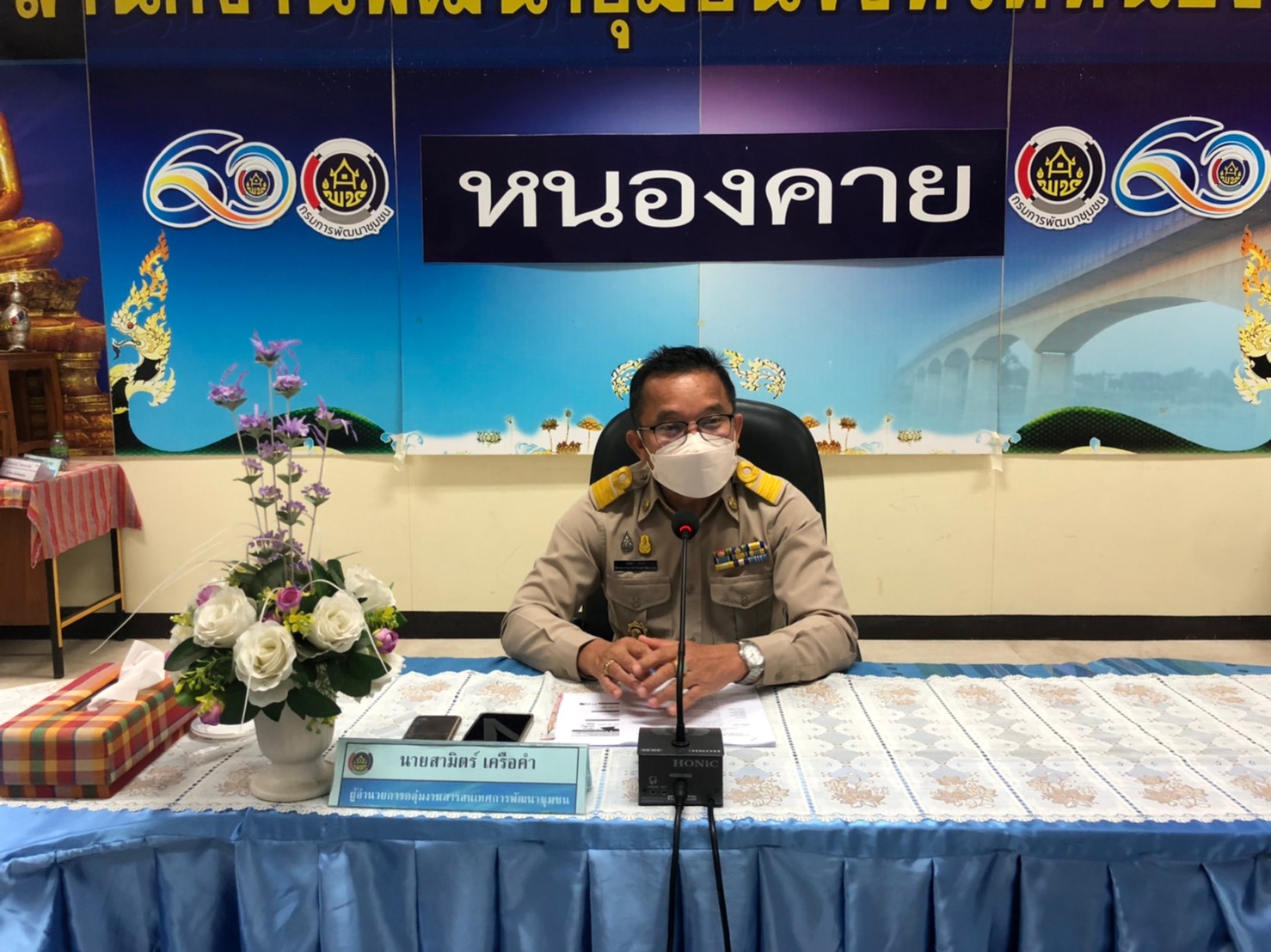 จังหวัดหนองคาย ขับเคลื่อนการขจัดความยากจนและพัฒนาคนทุกช่วงวัยอย่างยั่งยืน ตามหลักปรัชญาของเศรษฐกิจพอเพียง ผ่านการประชุมเจ้าหน้าที่ที่รับผิดชอบ ศูนย์อำนวยการขจัดความยากจนและพัฒนาคนทุกช่วงวัยอย่างยั่งยืน ตามหลักปรัชญาของเศรษฐกิจพอเพียงจังหวัดหนองคาย (ศจพ.จ.)