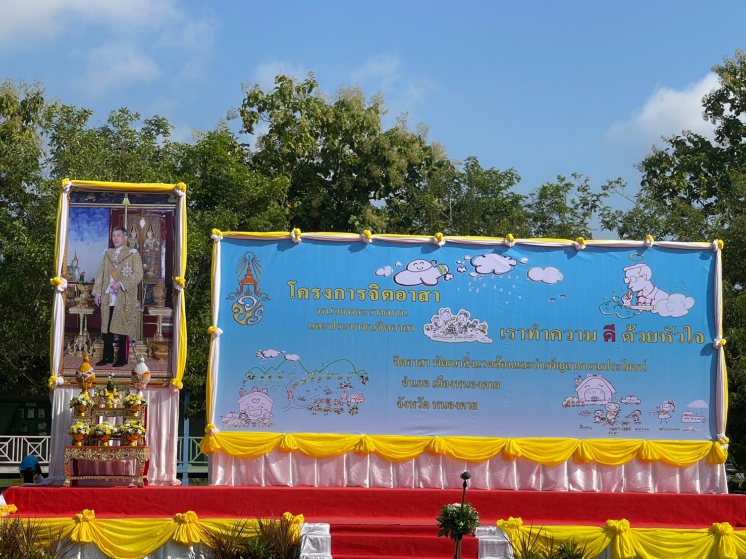 พช.หนองคาย ร่วมกิจกรรมจิตอาสาพัฒนา เนื่องในวันเฉลิมพระชนมพรรษาสมเด็จพระเจ้าอยู่หัว 28 กรกฎาคม 2565 กิจกรรมพัฒนาสิ่งแวดล้อมและบำเพ็ญสาธารณประโยชน์