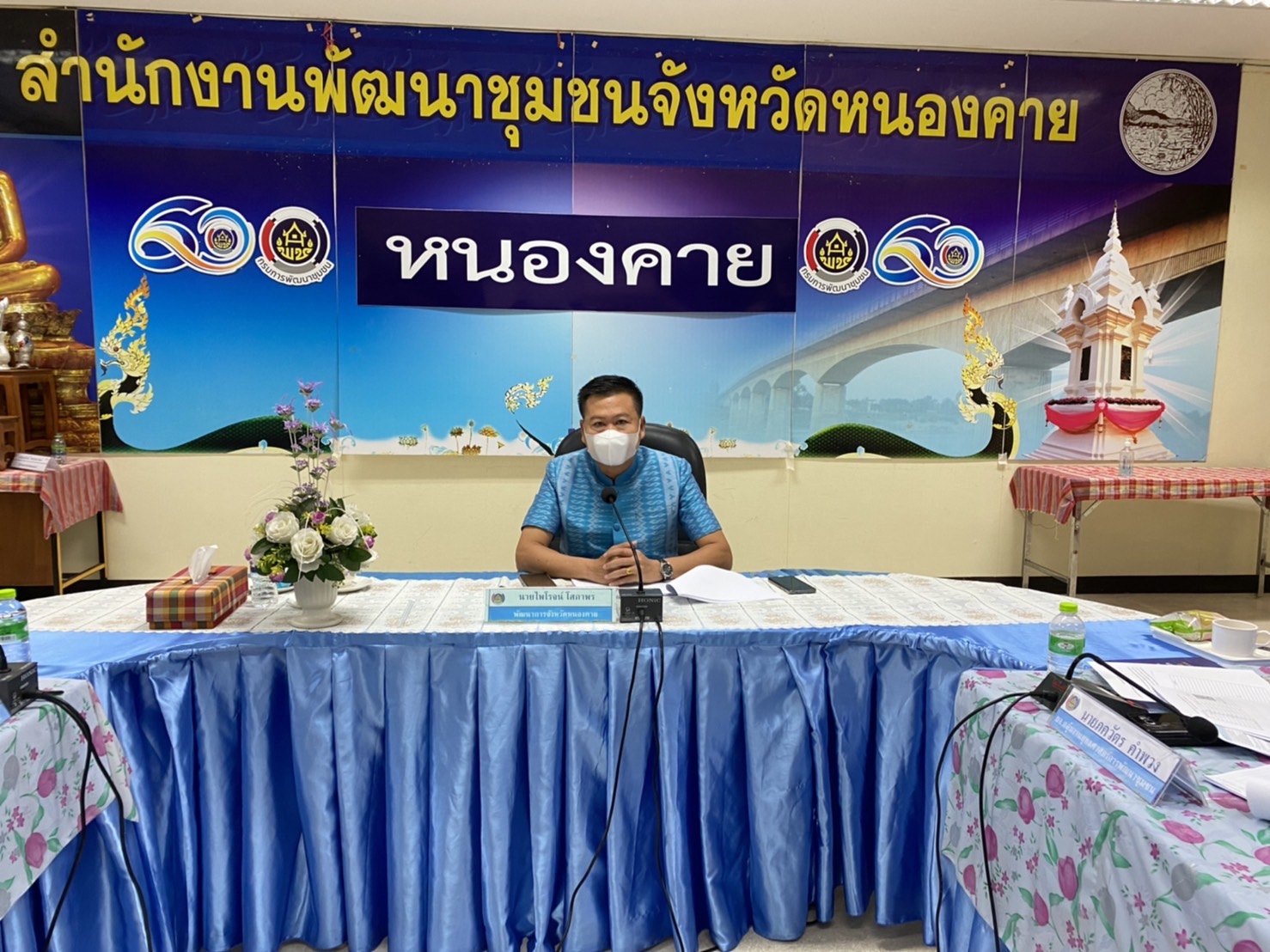 พช.หนองคาย ประชุมผู้อำนวยการกลุ่มงาน พัฒนาการอำเภอและนักวิชาการพัฒนาชุมชนจังหวัด/อำเภอ ประจำเดือน กรกฎาคม 2565 ครั้งที่ 7/2565