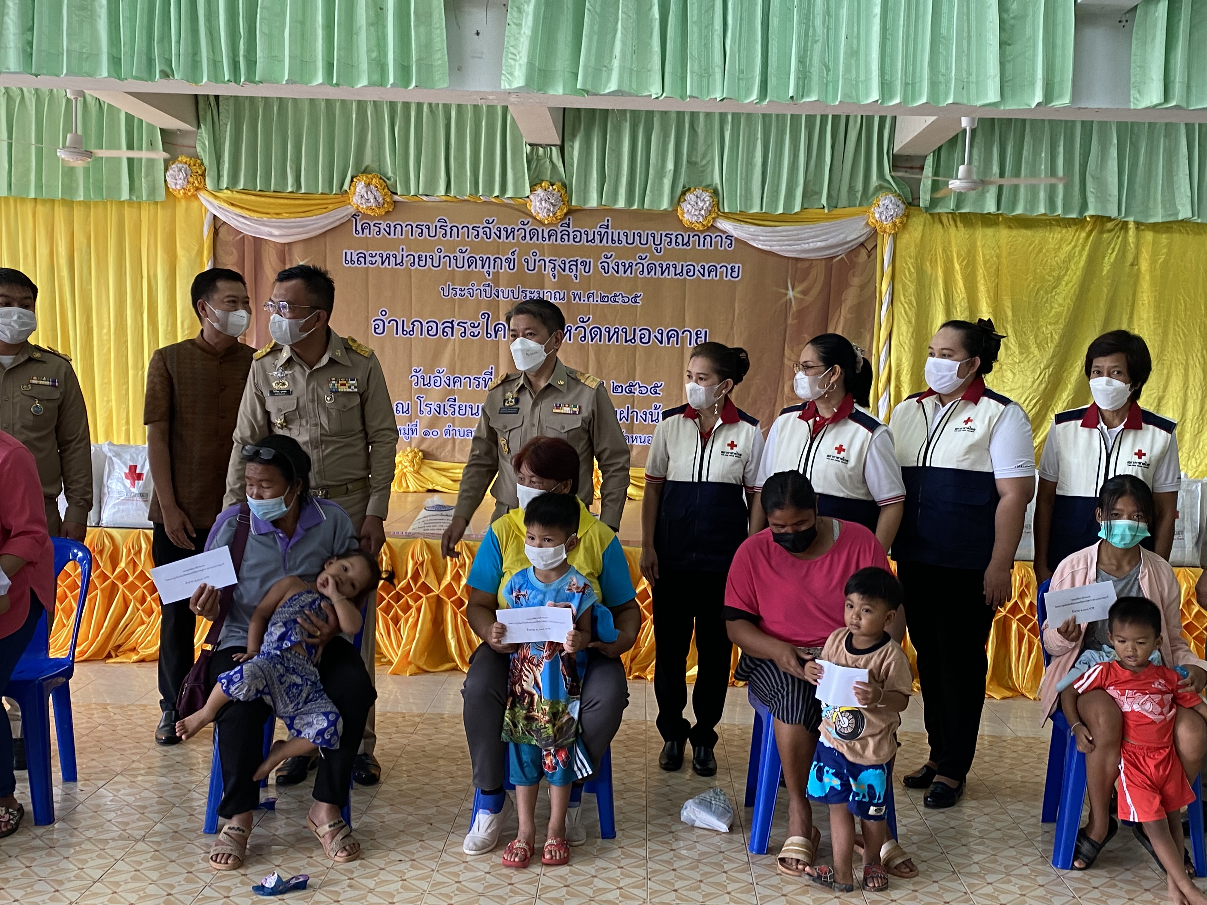 ผู้ว่าราชการจังหวัดหนองคาย มอบทุนอุปการะเด็ก กองทุนพัฒนาเด็กชนบทในพระราชูปถัมภ์ สมเด็จพระเทพรัตนราชสุดา สยามบรมราชกุมารี โครงการบริการจังหวัดเคลื่อนที่แบบบูรณาการ และหน่วยบำบัดทุกข์ บำรุงสุข จังหวัดหนองคาย