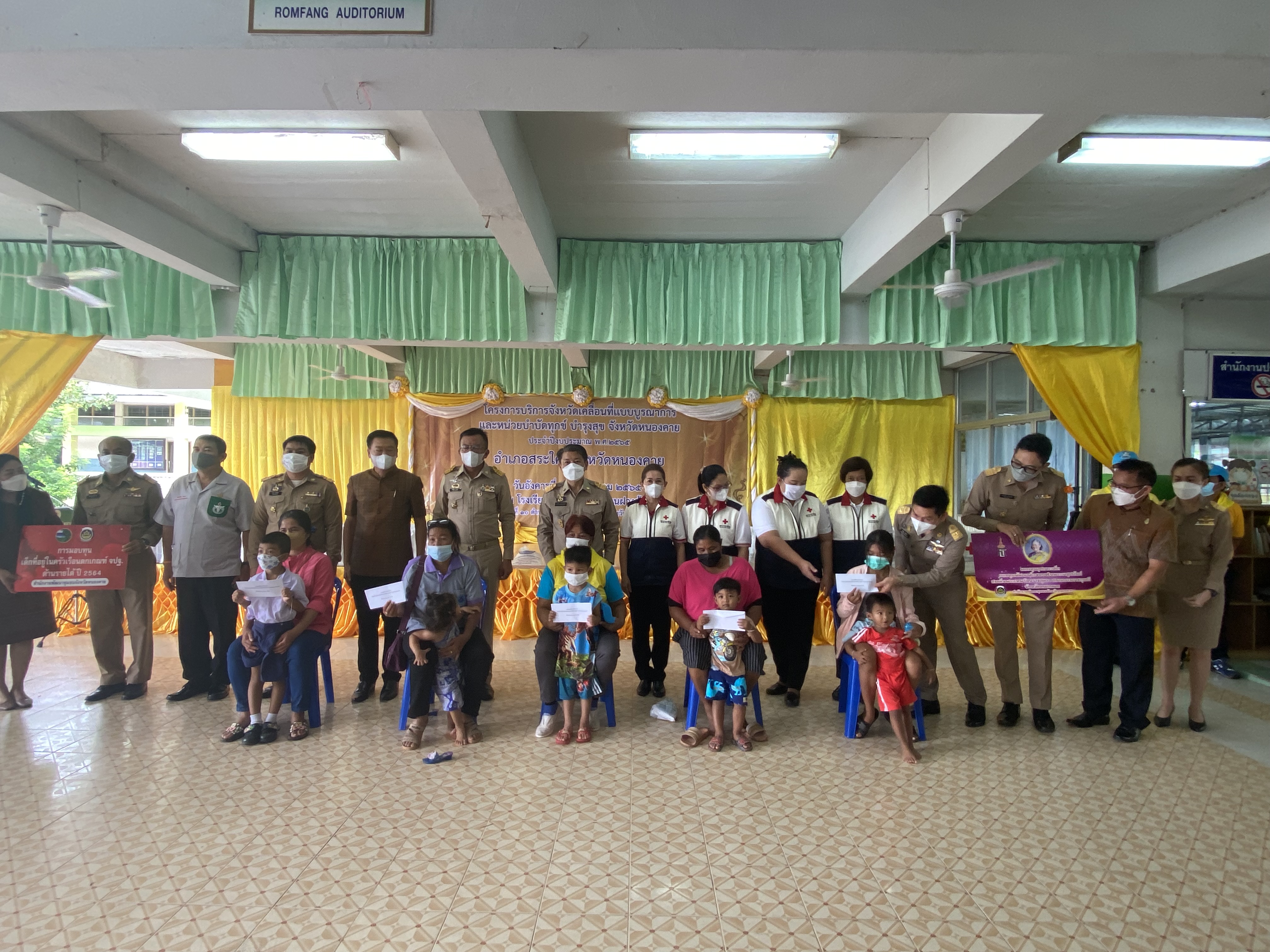 ผู้ว่าราชการจังหวัดหนองคาย มอบทุนอุปการะเด็ก กองทุนพัฒนาเด็กชนบทในพระราชูปถัมภ์ สมเด็จพระเทพรัตนราชสุดา สยามบรมราชกุมารี โครงการบริการจังหวัดเคลื่อนที่แบบบูรณาการ และหน่วยบำบัดทุกข์ บำรุงสุข จังหวัดหนองคาย