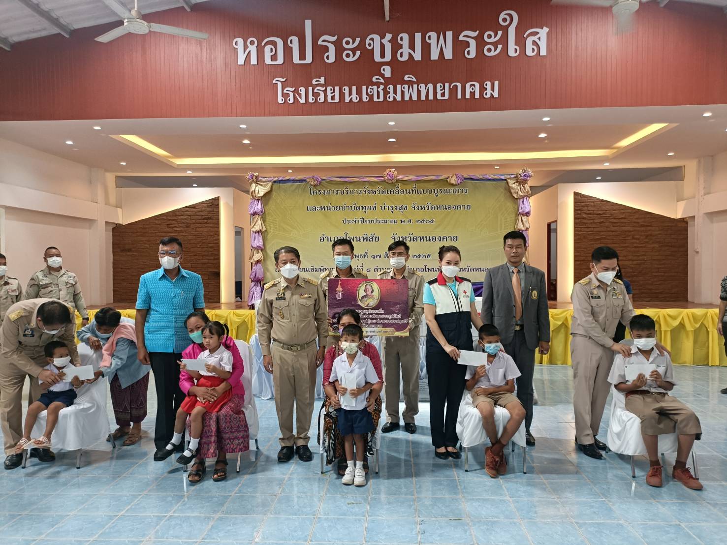 ผู้ว่าราชการจังหวัดหนองคาย มอบทุนอุปการะเด็ก กองทุนพัฒนาเด็กชนบทในพระราชูปถัมภ์ สมเด็จพระเทพรัตนราชสุดา สยามบรมราชกุมารี โครงการบริการจังหวัดเคลื่อนที่แบบบูรณาการ และหน่วยบำบัดทุกข์ บำรุงสุข จังหวัดหนองคาย