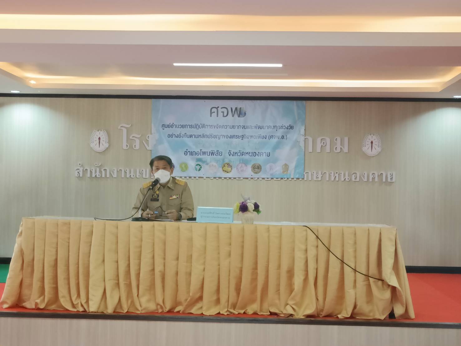 ผู้ว่าราชการจังหวัดหนองคาย มอบทุนอุปการะเด็ก กองทุนพัฒนาเด็กชนบทในพระราชูปถัมภ์ สมเด็จพระเทพรัตนราชสุดา สยามบรมราชกุมารี โครงการบริการจังหวัดเคลื่อนที่แบบบูรณาการ และหน่วยบำบัดทุกข์ บำรุงสุข จังหวัดหนองคาย