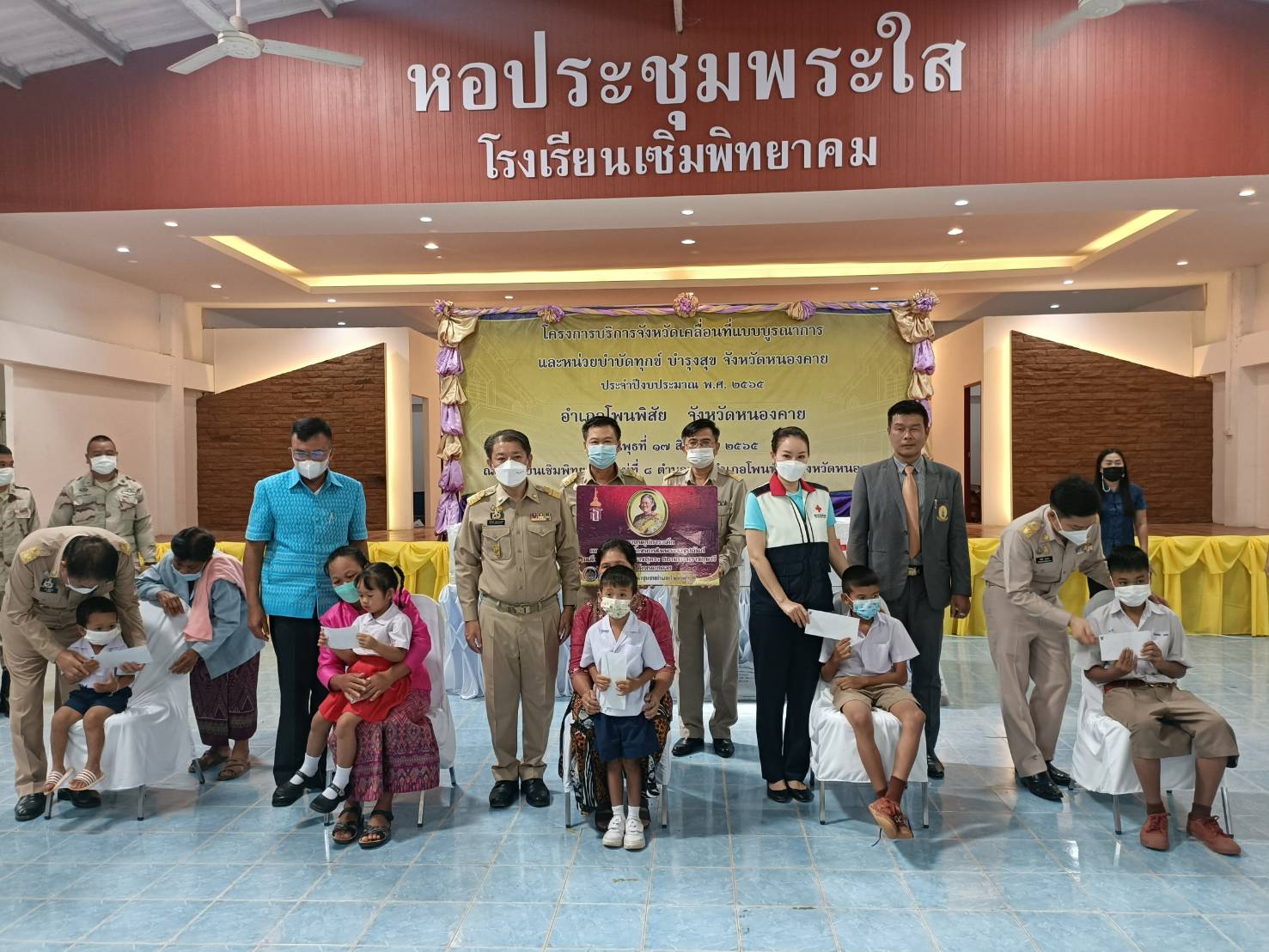 ผู้ว่าราชการจังหวัดหนองคาย มอบทุนอุปการะเด็ก กองทุนพัฒนาเด็กชนบทในพระราชูปถัมภ์ สมเด็จพระเทพรัตนราชสุดา สยามบรมราชกุมารี โครงการบริการจังหวัดเคลื่อนที่แบบบูรณาการ และหน่วยบำบัดทุกข์ บำรุงสุข จังหวัดหนองคาย