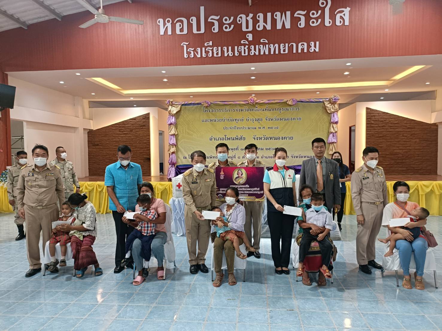 ผู้ว่าราชการจังหวัดหนองคาย มอบทุนอุปการะเด็ก กองทุนพัฒนาเด็กชนบทในพระราชูปถัมภ์ สมเด็จพระเทพรัตนราชสุดา สยามบรมราชกุมารี โครงการบริการจังหวัดเคลื่อนที่แบบบูรณาการ และหน่วยบำบัดทุกข์ บำรุงสุข จังหวัดหนองคาย