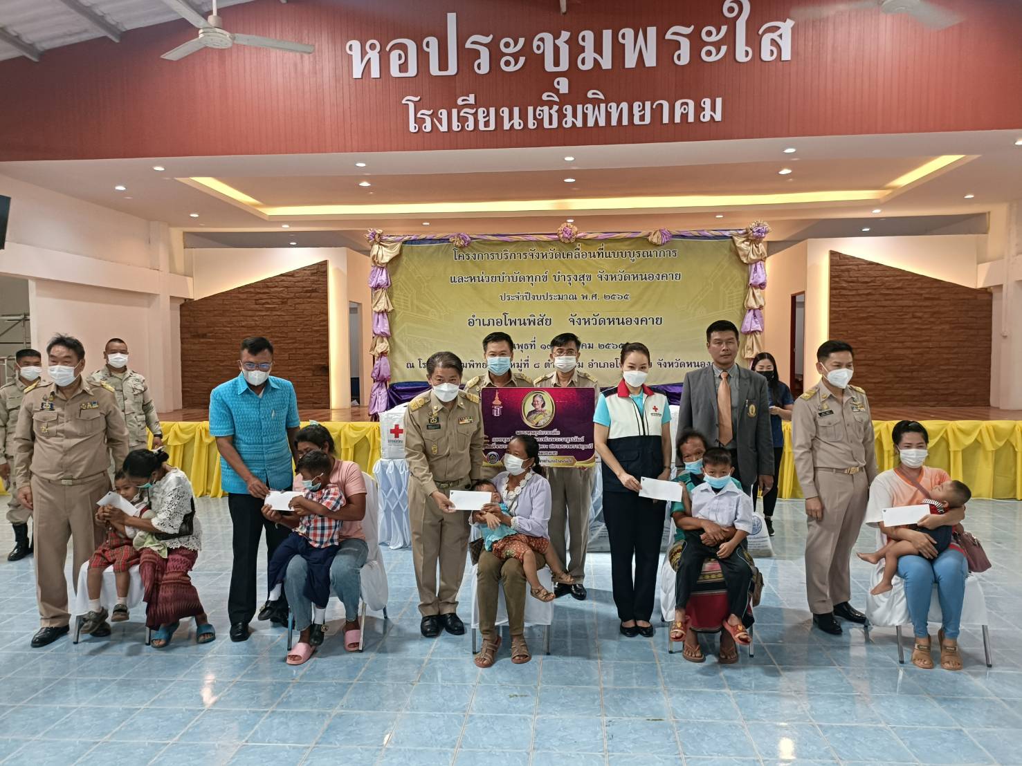 ผู้ว่าราชการจังหวัดหนองคาย มอบทุนอุปการะเด็ก กองทุนพัฒนาเด็กชนบทในพระราชูปถัมภ์ สมเด็จพระเทพรัตนราชสุดา สยามบรมราชกุมารี โครงการบริการจังหวัดเคลื่อนที่แบบบูรณาการ และหน่วยบำบัดทุกข์ บำรุงสุข จังหวัดหนองคาย