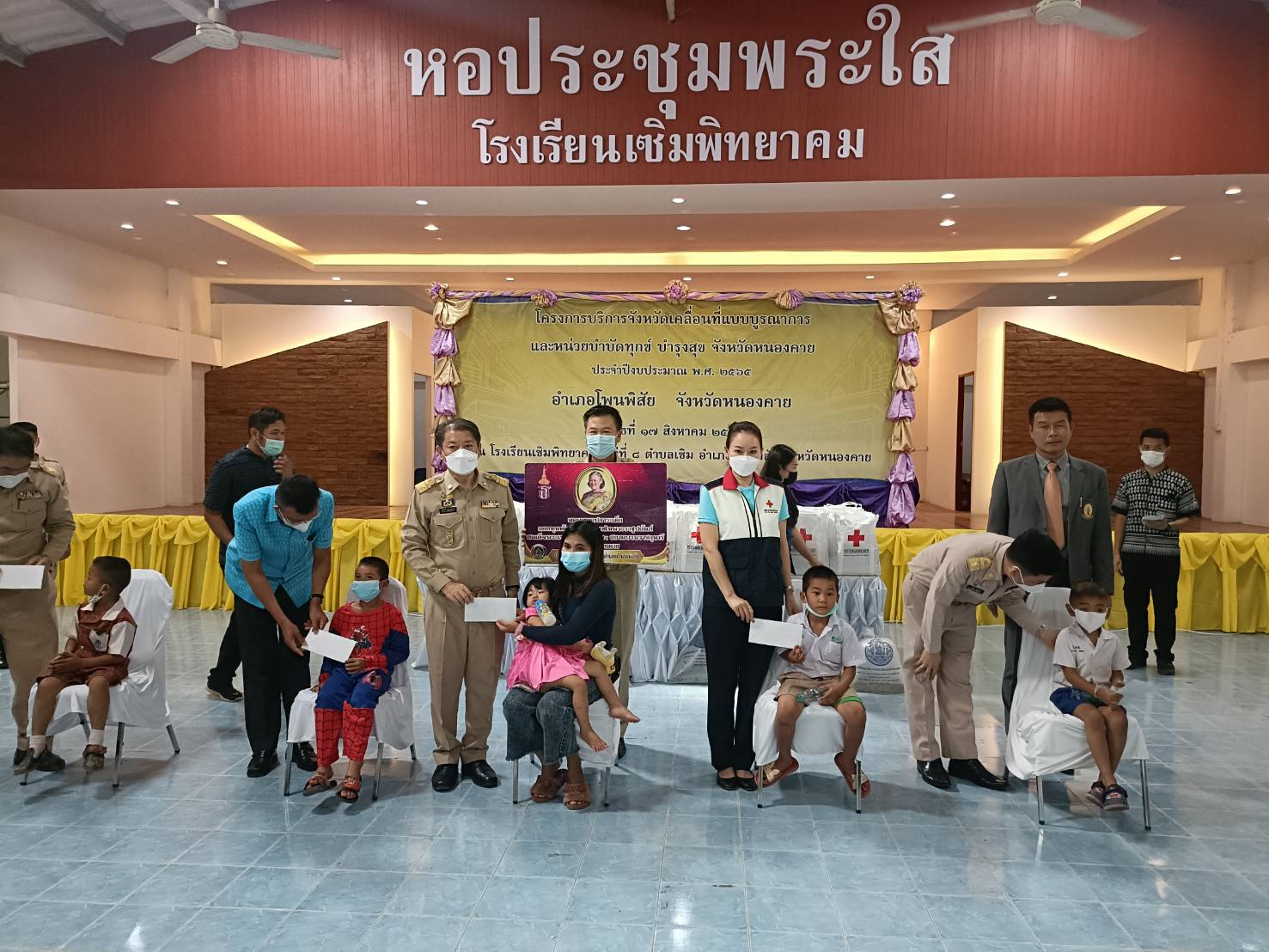 ผู้ว่าราชการจังหวัดหนองคาย มอบทุนอุปการะเด็ก กองทุนพัฒนาเด็กชนบทในพระราชูปถัมภ์ สมเด็จพระเทพรัตนราชสุดา สยามบรมราชกุมารี โครงการบริการจังหวัดเคลื่อนที่แบบบูรณาการ และหน่วยบำบัดทุกข์ บำรุงสุข จังหวัดหนองคาย