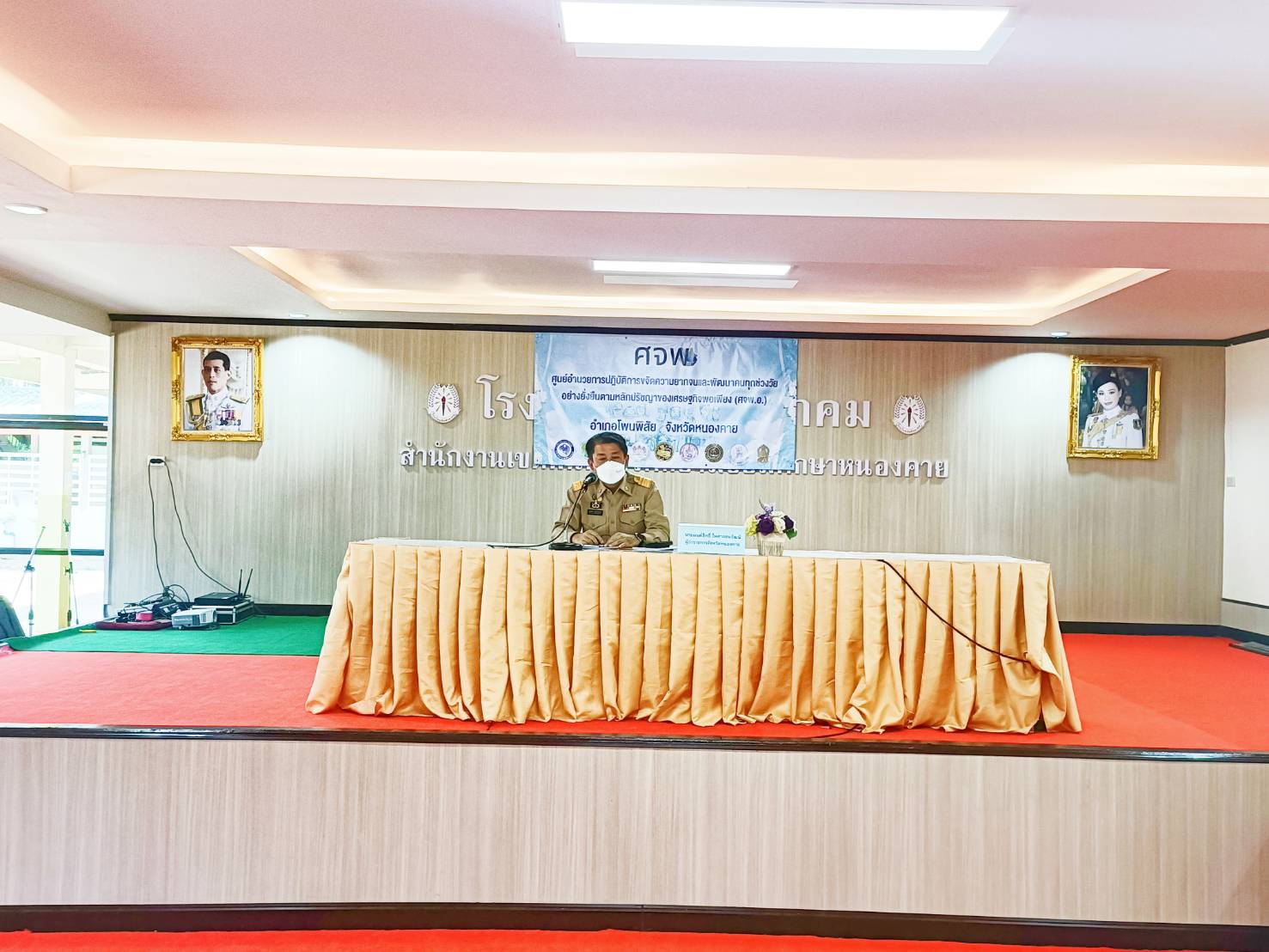 ผู้ว่าราชการจังหวัดหนองคาย มอบทุนอุปการะเด็ก กองทุนพัฒนาเด็กชนบทในพระราชูปถัมภ์ สมเด็จพระเทพรัตนราชสุดา สยามบรมราชกุมารี โครงการบริการจังหวัดเคลื่อนที่แบบบูรณาการ และหน่วยบำบัดทุกข์ บำรุงสุข จังหวัดหนองคาย