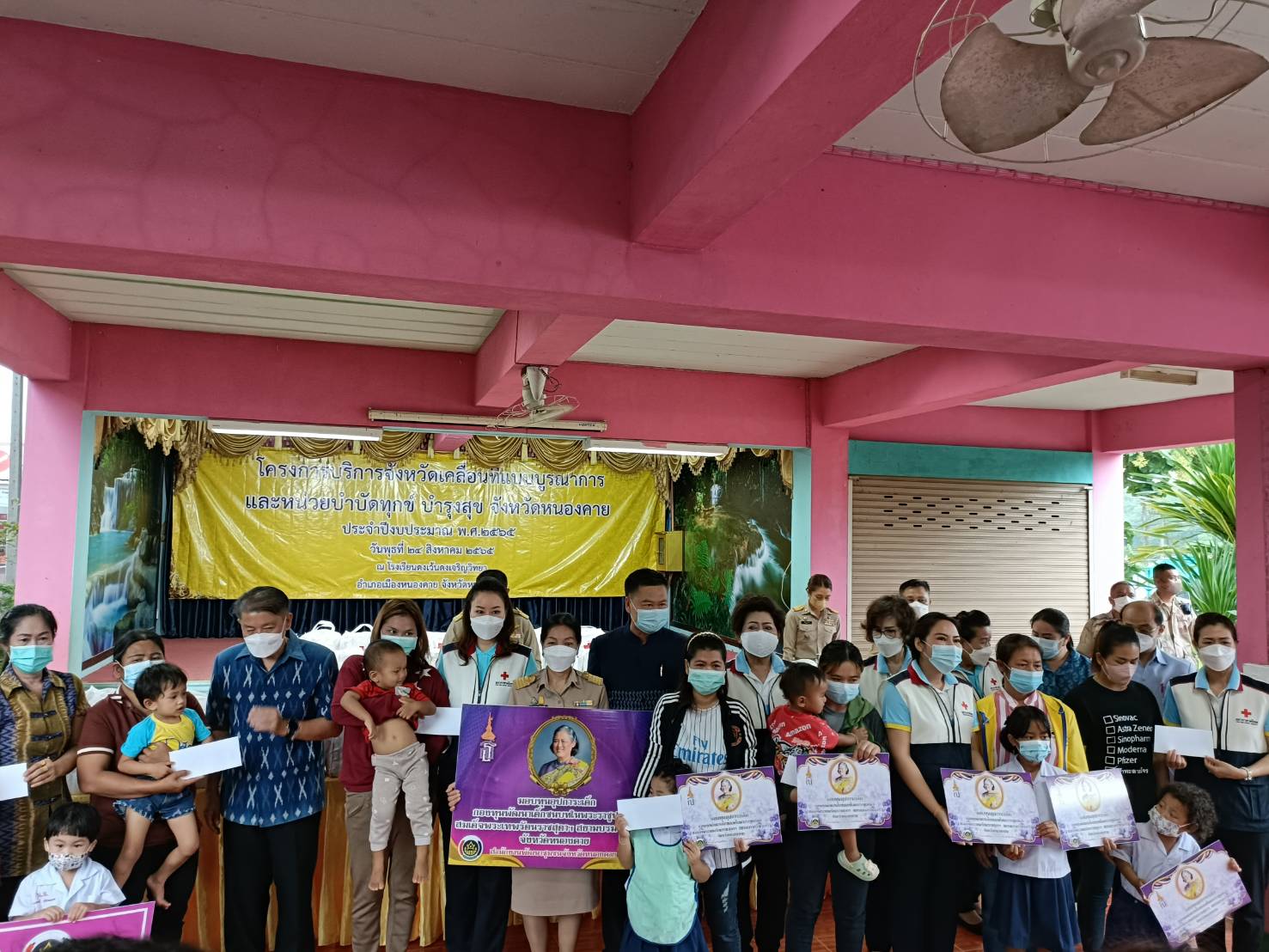 ผู้ว่าราชการจังหวัดหนองคาย มอบทุนอุปการะเด็ก กองทุนพัฒนาเด็กชนบทในพระราชูปถัมภ์ สมเด็จพระเทพรัตนราชสุดา สยามบรมราชกุมารี โครงการบริการจังหวัดเคลื่อนที่แบบบูรณาการ และหน่วยบำบัดทุกข์ บำรุงสุข จังหวัดหนองคาย