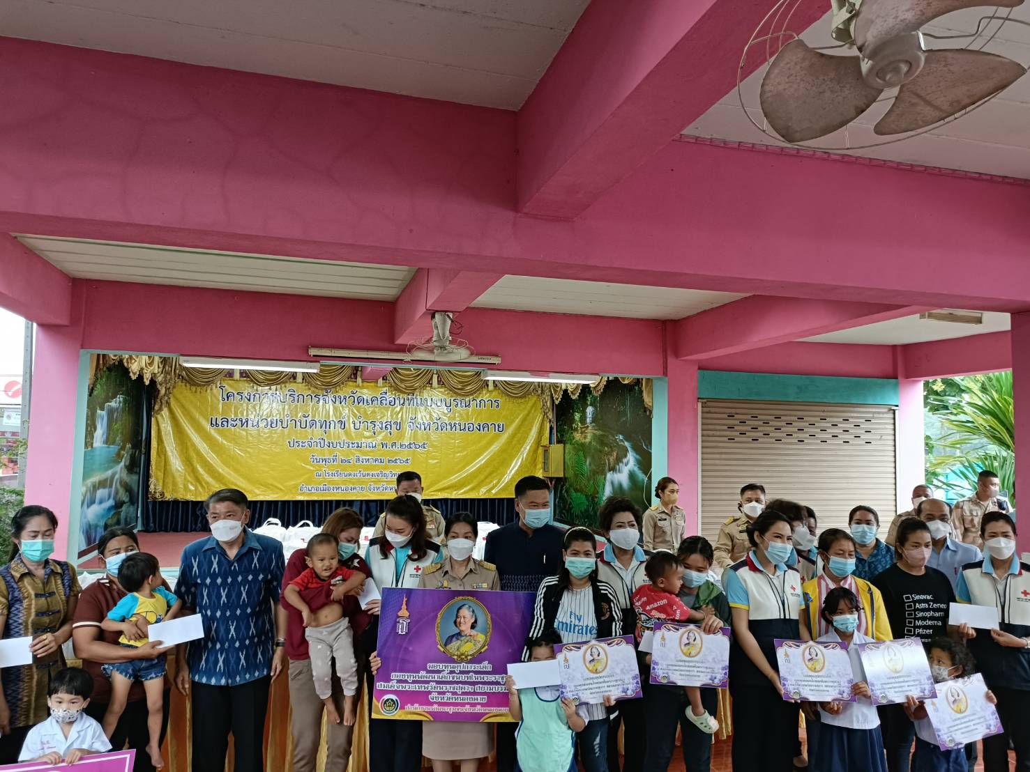 ผู้ว่าราชการจังหวัดหนองคาย มอบทุนอุปการะเด็ก กองทุนพัฒนาเด็กชนบทในพระราชูปถัมภ์ สมเด็จพระเทพรัตนราชสุดา สยามบรมราชกุมารี โครงการบริการจังหวัดเคลื่อนที่แบบบูรณาการ และหน่วยบำบัดทุกข์ บำรุงสุข จังหวัดหนองคาย