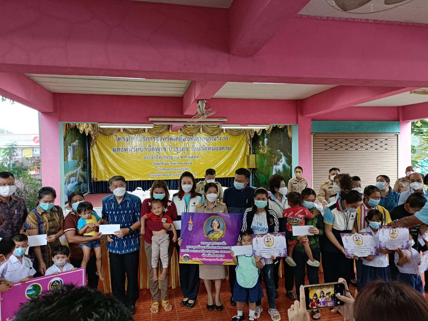 ผู้ว่าราชการจังหวัดหนองคาย มอบทุนอุปการะเด็ก กองทุนพัฒนาเด็กชนบทในพระราชูปถัมภ์ สมเด็จพระเทพรัตนราชสุดา สยามบรมราชกุมารี โครงการบริการจังหวัดเคลื่อนที่แบบบูรณาการ และหน่วยบำบัดทุกข์ บำรุงสุข จังหวัดหนองคาย