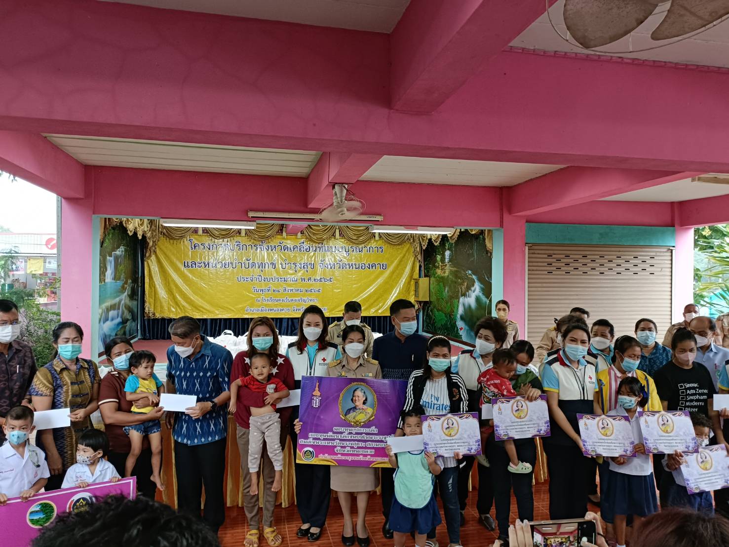 ผู้ว่าราชการจังหวัดหนองคาย มอบทุนอุปการะเด็ก กองทุนพัฒนาเด็กชนบทในพระราชูปถัมภ์ สมเด็จพระเทพรัตนราชสุดา สยามบรมราชกุมารี โครงการบริการจังหวัดเคลื่อนที่แบบบูรณาการ และหน่วยบำบัดทุกข์ บำรุงสุข จังหวัดหนองคาย