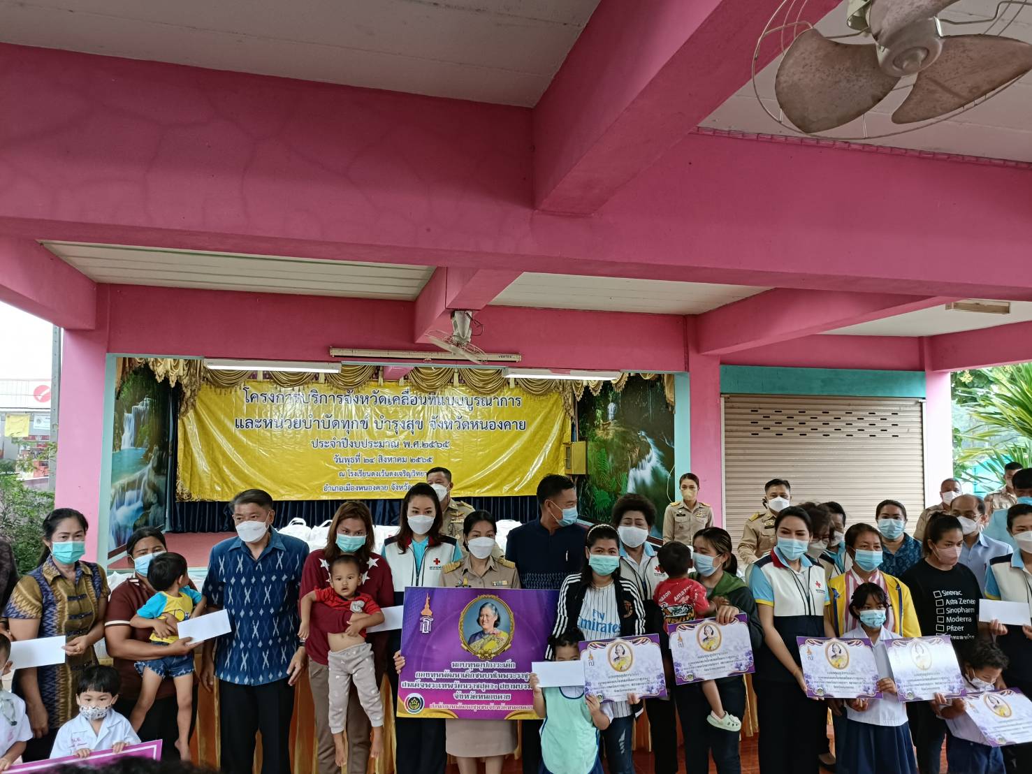 ผู้ว่าราชการจังหวัดหนองคาย มอบทุนอุปการะเด็ก กองทุนพัฒนาเด็กชนบทในพระราชูปถัมภ์ สมเด็จพระเทพรัตนราชสุดา สยามบรมราชกุมารี โครงการบริการจังหวัดเคลื่อนที่แบบบูรณาการ และหน่วยบำบัดทุกข์ บำรุงสุข จังหวัดหนองคาย