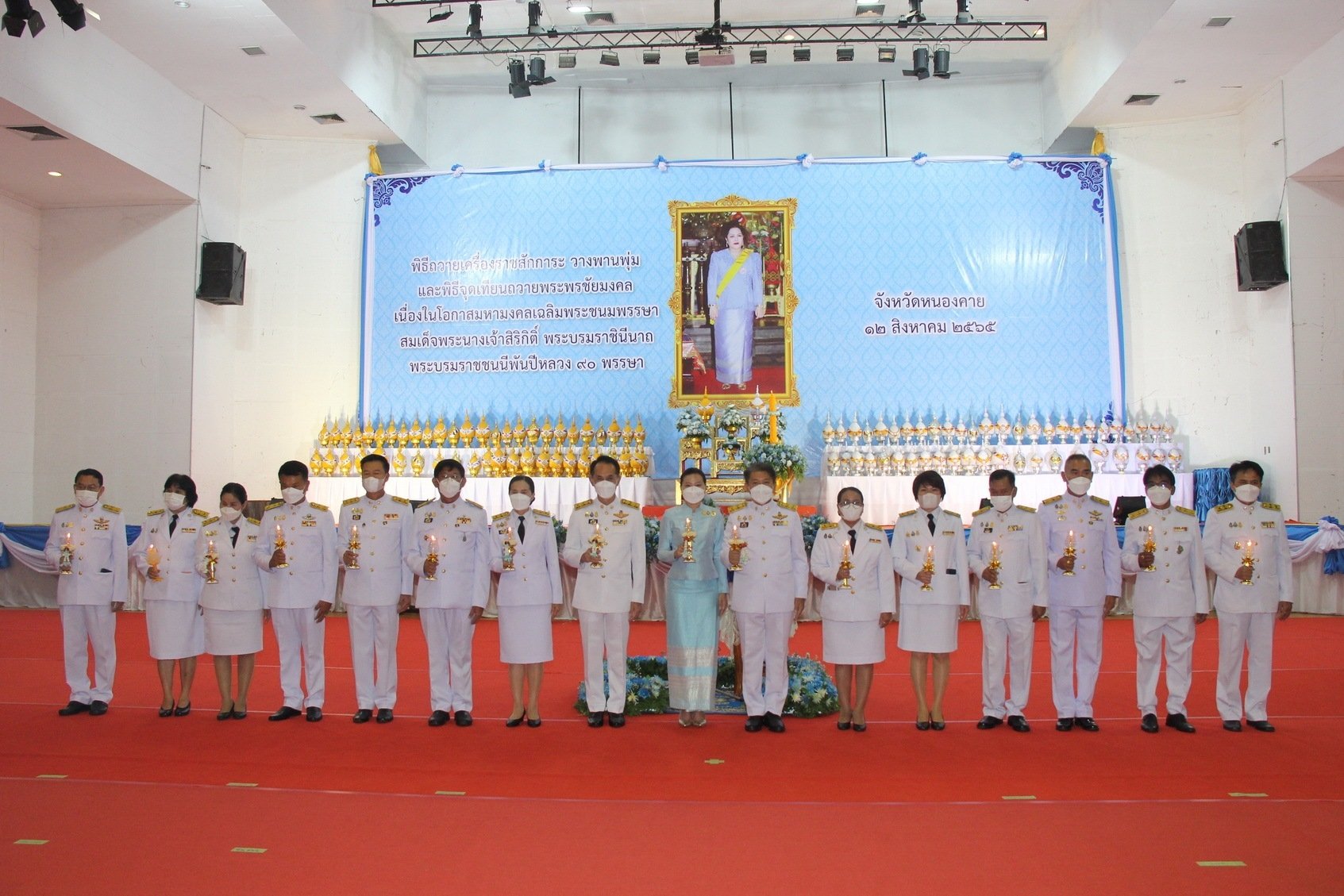 พช.หนองคาย ร่วมพิธีถวายเครื่องราชสักการะ วางพานพุ่ม และจุดเทียนชัยถวายพระพร สมเด็จพระนางเจ้าสิริกิตติ์ พระบรมราชินีนาถ พระบรมราชชนนีพันปีหลวง เนื่องในโอกาสมหามงคลเฉลิมพระชนมพรรษา 90 พรรษา 12 สิงหาคม 2565