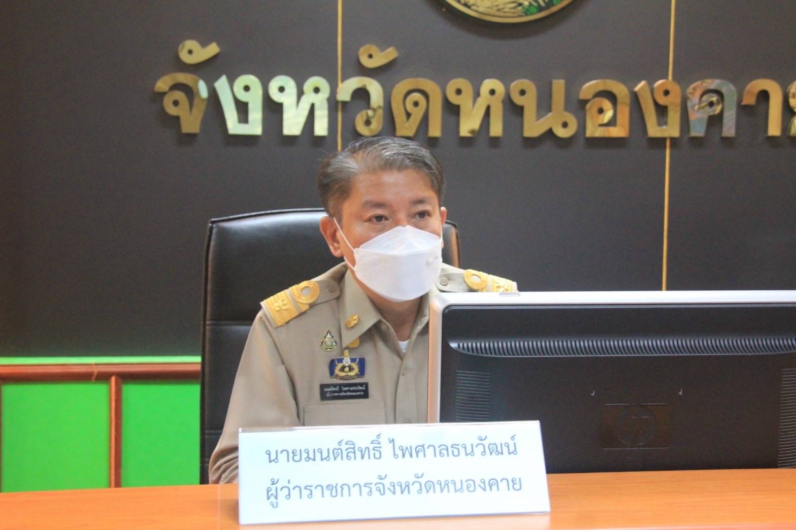 พช.หนองคาย ร่วมประชุมกำกับและติดตามการปฏิบัติราชการในภูมิภาค พื้นที่เขตตรวจราชการที่ 10 ของคณะทำงานรองนายกรัฐมนตรี (นายสุพัฒนพงษ์ พันธ์มีเชาว์) ณ จังหวัดหนองคาย