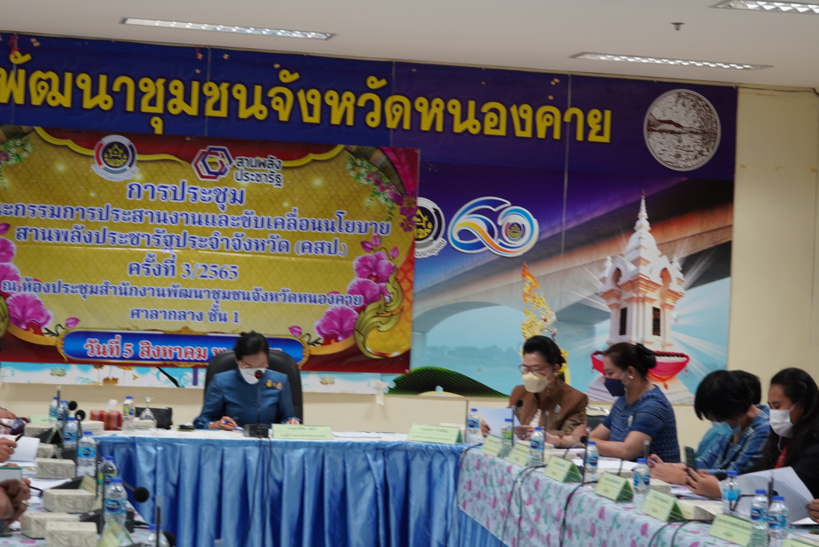 พช.หนองคาย ประชุมคณะกรรมการประสานและขับเคลื่อนนโยบายสานพลังประชารัฐ ประจำจังหวัด (คสป.) ครั้งที่ ๓/๒๕๖๕