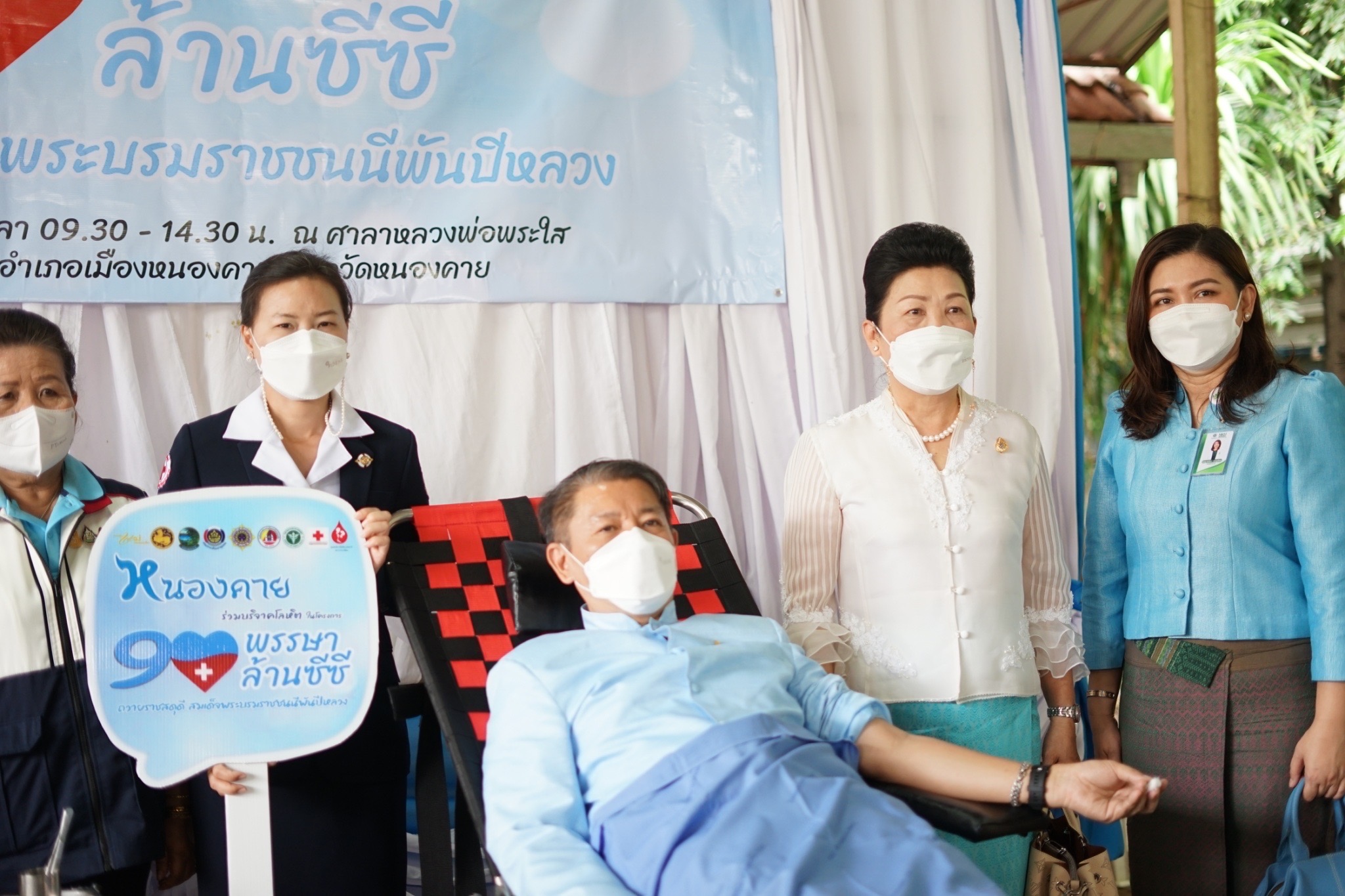 จังหวัดหนองคาย โดยสำนักงานพัฒนาชุมชนจังหวัดหนองคาย จัดกิจกรรมบริจาคโลหิตตามโครงการ “90 พรรษา 90 ล้านซีซีถวายราชสดุดี สมเด็จพระบรมราชชนนีพันปีหลวง”และกิจกรรมทอดผ้าป่า ภายใต้โครงการ “90 พรรษา 999 สมทบกองทุนศรัทธา ทุนปัญญา กองทุนแม่ของแผ่นดิน ทุนตั้งต้นแห่งความดีงาม” เฉลิมพระเกียรติ สมเด็จพระนางเจ้าสิริกิติ์ พระบรมราชินีนาถ พระบรมราชชนนีพันปีหลวง เนื่องในโอกาสมหามงคลเฉลิมพระชนมพรรษา 90 พรรษา 12 สิงหาคม 2565 