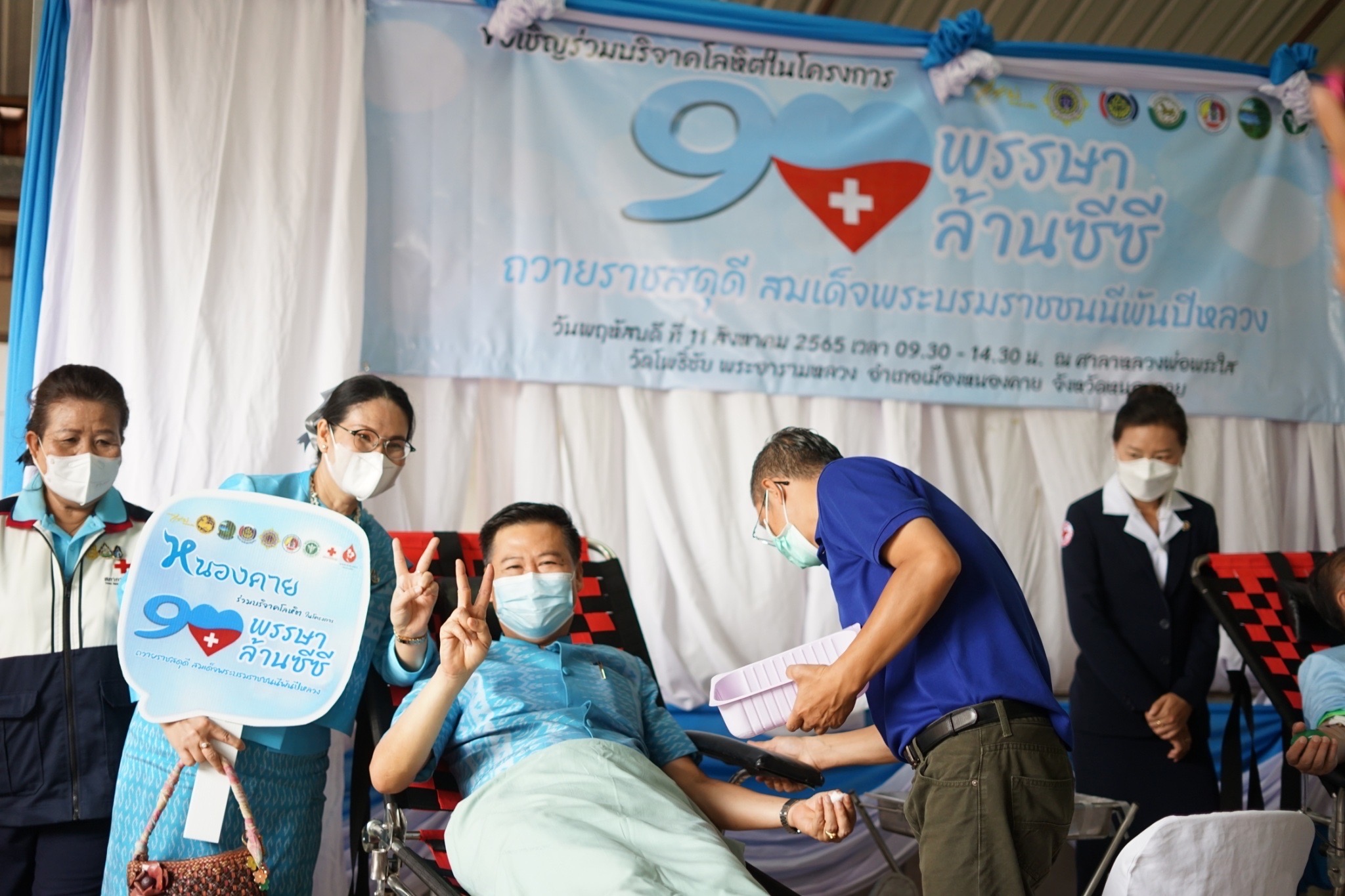 จังหวัดหนองคาย โดยสำนักงานพัฒนาชุมชนจังหวัดหนองคาย จัดกิจกรรมบริจาคโลหิตตามโครงการ “90 พรรษา 90 ล้านซีซีถวายราชสดุดี สมเด็จพระบรมราชชนนีพันปีหลวง”และกิจกรรมทอดผ้าป่า ภายใต้โครงการ “90 พรรษา 999 สมทบกองทุนศรัทธา ทุนปัญญา กองทุนแม่ของแผ่นดิน ทุนตั้งต้นแห่งความดีงาม” เฉลิมพระเกียรติ สมเด็จพระนางเจ้าสิริกิติ์ พระบรมราชินีนาถ พระบรมราชชนนีพันปีหลวง เนื่องในโอกาสมหามงคลเฉลิมพระชนมพรรษา 90 พรรษา 12 สิงหาคม 2565 