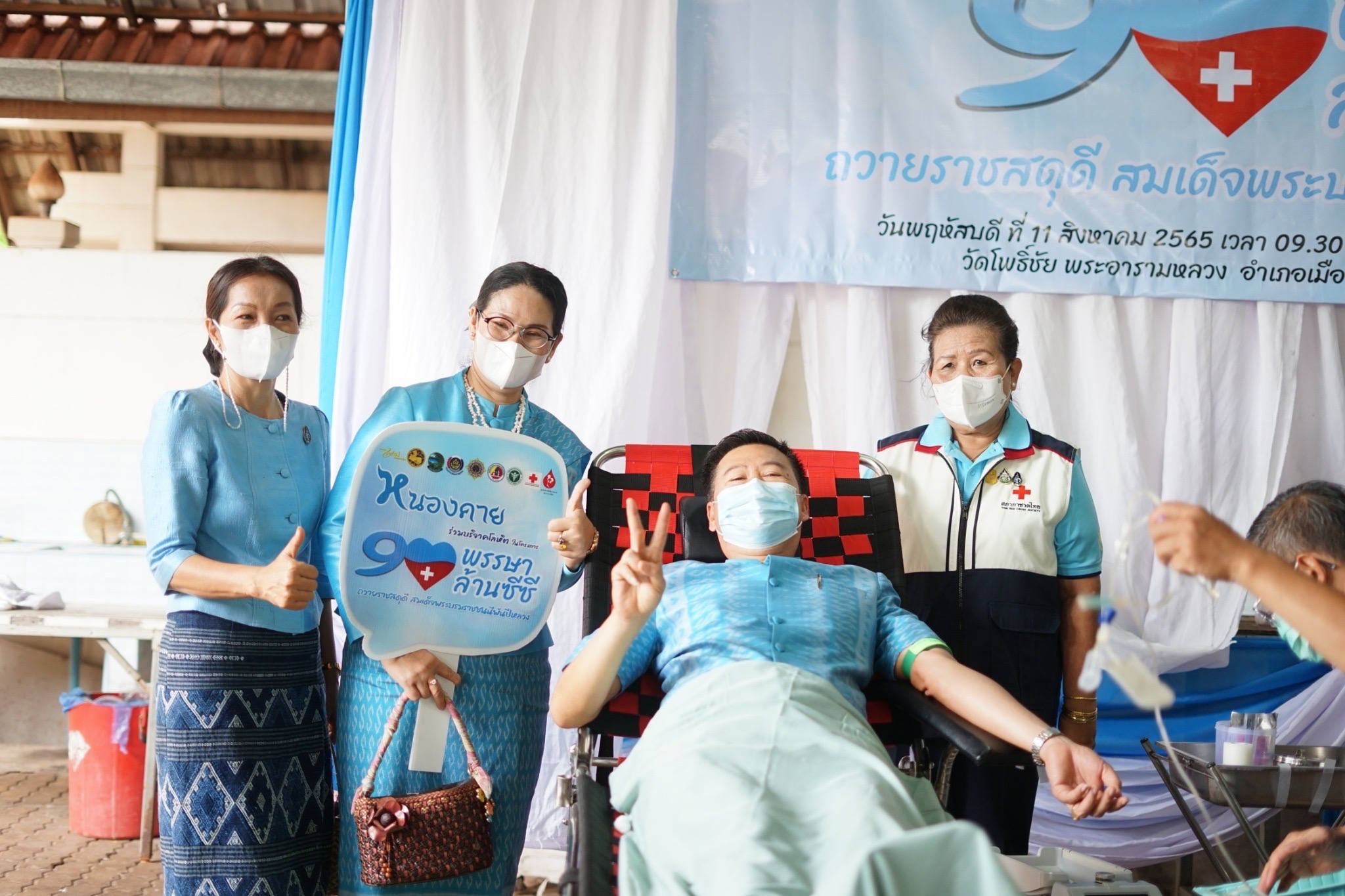 จังหวัดหนองคาย โดยสำนักงานพัฒนาชุมชนจังหวัดหนองคาย จัดกิจกรรมบริจาคโลหิตตามโครงการ “90 พรรษา 90 ล้านซีซีถวายราชสดุดี สมเด็จพระบรมราชชนนีพันปีหลวง”และกิจกรรมทอดผ้าป่า ภายใต้โครงการ “90 พรรษา 999 สมทบกองทุนศรัทธา ทุนปัญญา กองทุนแม่ของแผ่นดิน ทุนตั้งต้นแห่งความดีงาม” เฉลิมพระเกียรติ สมเด็จพระนางเจ้าสิริกิติ์ พระบรมราชินีนาถ พระบรมราชชนนีพันปีหลวง เนื่องในโอกาสมหามงคลเฉลิมพระชนมพรรษา 90 พรรษา 12 สิงหาคม 2565 