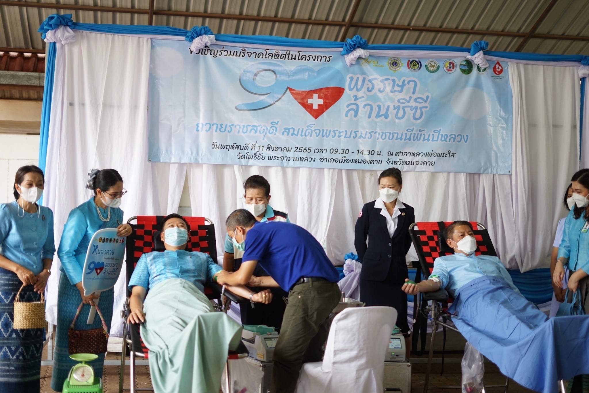 จังหวัดหนองคาย โดยสำนักงานพัฒนาชุมชนจังหวัดหนองคาย จัดกิจกรรมบริจาคโลหิตตามโครงการ “90 พรรษา 90 ล้านซีซีถวายราชสดุดี สมเด็จพระบรมราชชนนีพันปีหลวง”และกิจกรรมทอดผ้าป่า ภายใต้โครงการ “90 พรรษา 999 สมทบกองทุนศรัทธา ทุนปัญญา กองทุนแม่ของแผ่นดิน ทุนตั้งต้นแห่งความดีงาม” เฉลิมพระเกียรติ สมเด็จพระนางเจ้าสิริกิติ์ พระบรมราชินีนาถ พระบรมราชชนนีพันปีหลวง เนื่องในโอกาสมหามงคลเฉลิมพระชนมพรรษา 90 พรรษา 12 สิงหาคม 2565 