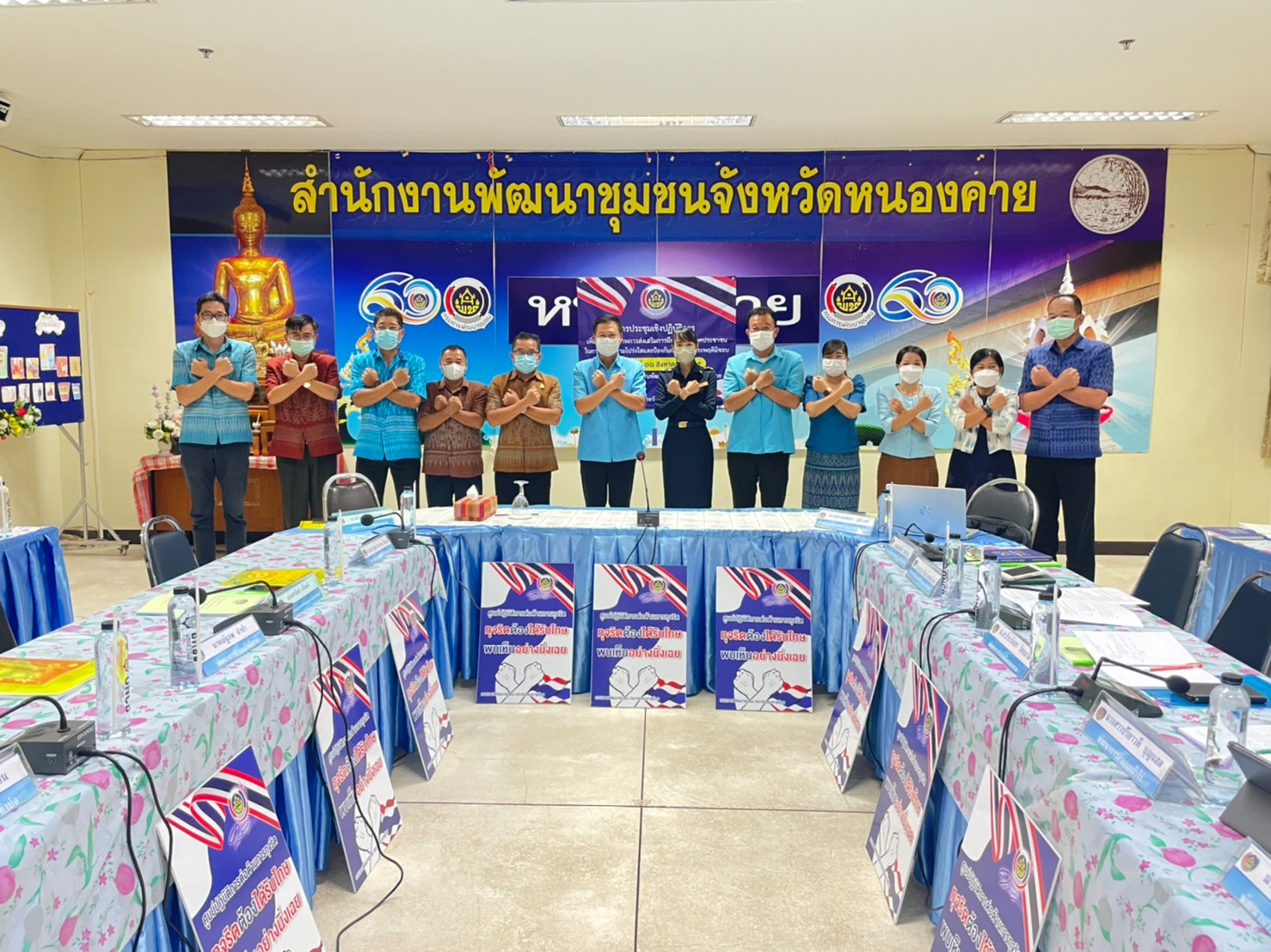 พช.หนองคาย จัดโครงการส่งเสริมการมีส่วนร่วมภาคประชาชนในการสร้างความโปร่งใสและป้องกันการทุจริตประพฤติมิชอบ กิจกรรมประชุมเชิงปฏิบัติการเพิ่มประสิทธิภาพการส่งเสริมการมีส่วนร่วมภาคประชาชนในการสร้างความโปร่งใสและป้องกันการทุจริตประพฤติมิชอบ