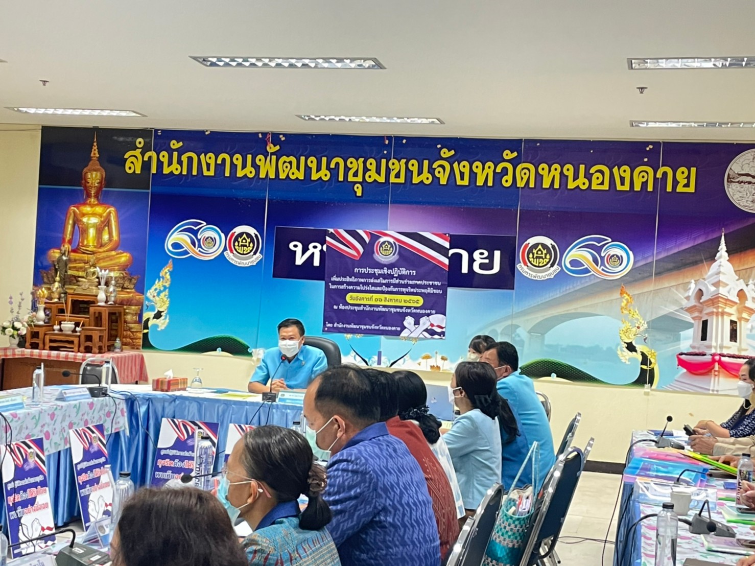 พช.หนองคาย จัดโครงการส่งเสริมการมีส่วนร่วมภาคประชาชนในการสร้างความโปร่งใสและป้องกันการทุจริตประพฤติมิชอบ กิจกรรมประชุมเชิงปฏิบัติการเพิ่มประสิทธิภาพการส่งเสริมการมีส่วนร่วมภาคประชาชนในการสร้างความโปร่งใสและป้องกันการทุจริตประพฤติมิชอบ