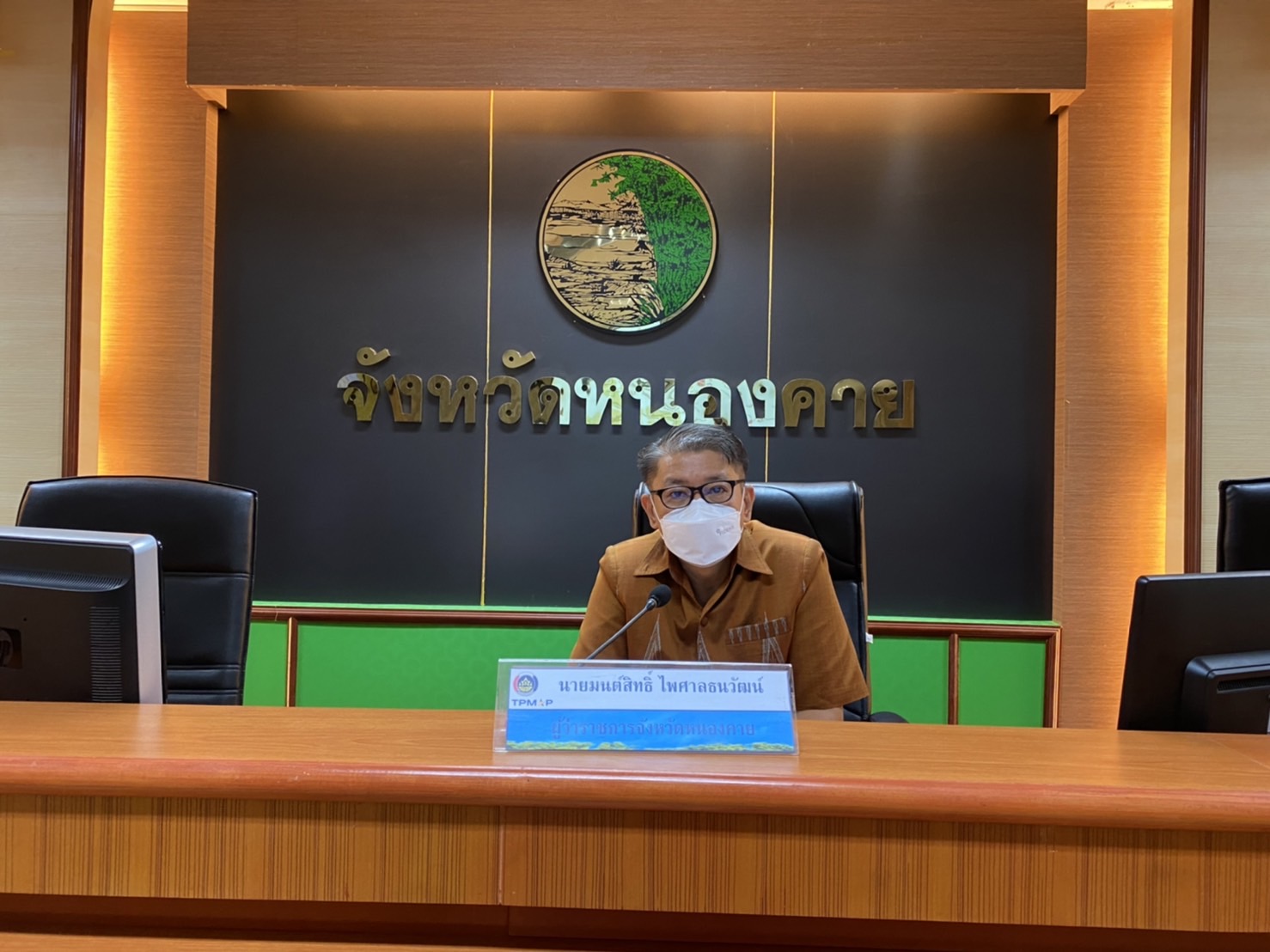 จังหวัดหนองคาย ประชุมคณะกรรมการบริหารศูนย์อำนวยการขจัดความยากจนและพัฒนาคนทุกช่วงวัยอย่างยั่งยืนตามหลักปรัชญาของเศรษฐกิจพอเพียงจังหวัดหนองคาย (คจพ.จ.) ครั้งที่ 4/2565