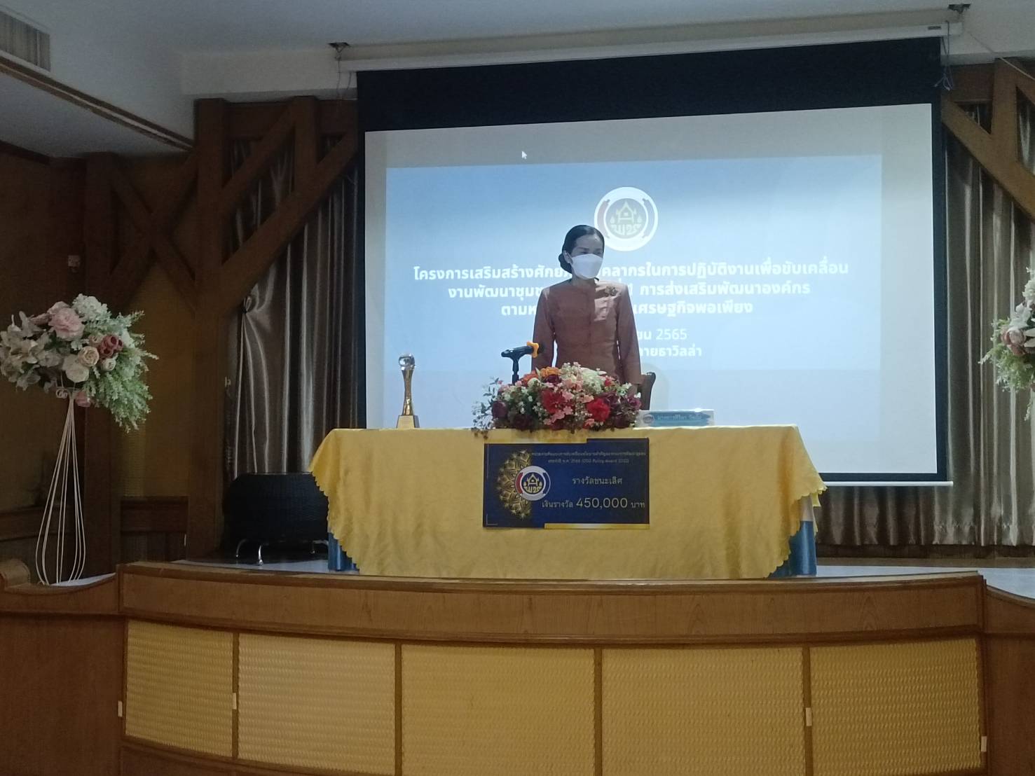 พช.หนองคาย จัดโครงการเสริมสร้างศักยภาพบุคลากรในการปฏิบัติงานเพื่อขับเคลื่อนงานพัฒนาชุมชน