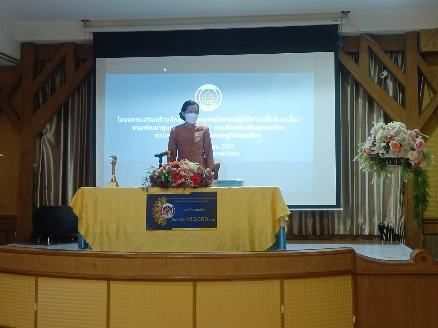 พช.หนองคาย จัดโครงการเสริมสร้างศักยภาพบุคลากรในการปฏิบัติงานเพื่อขับเคลื่อนงานพัฒนาชุมชน