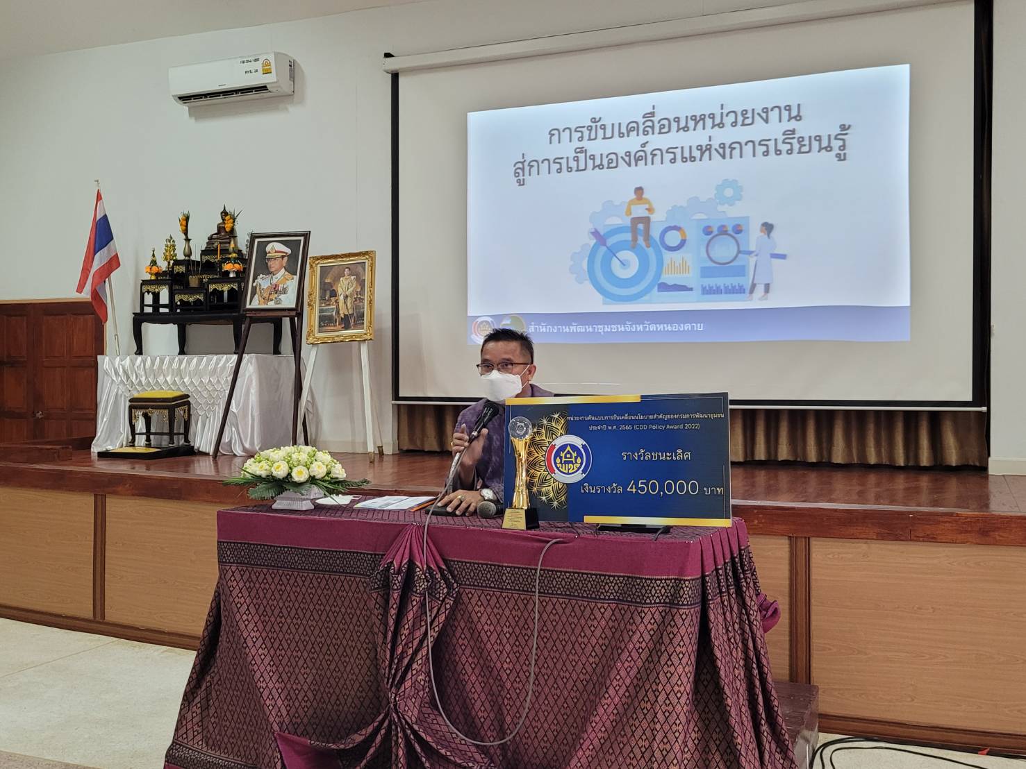 พช.หนองคาย นำเสนอผลสำเร็จการขับเคลื่อนภารกิจที่ 6 การบริหารจัดการหนี้กองทุนพัฒนาบทบาทสตรี และผลงานความสำเร็จสู่รางวัลชนะเลิศ CDD Policy Award 2022 ในการประชุมเชิงปฏิบัติการตรวจติดตามผลการดำเนินงานของหน่วยรับตรวจ รายไตรมาส ครั้งที่ 4/2565