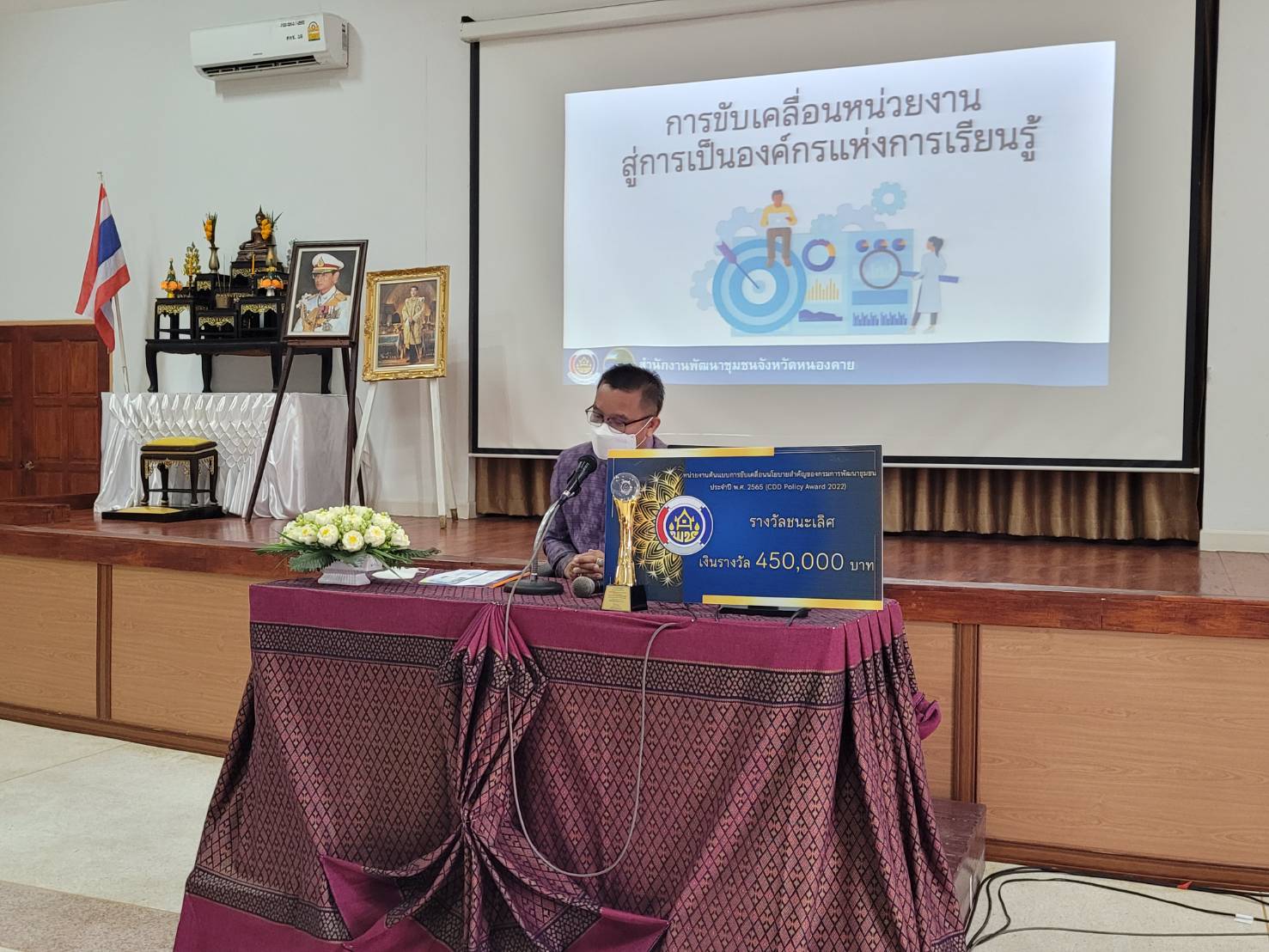 พช.หนองคาย นำเสนอผลสำเร็จการขับเคลื่อนภารกิจที่ 6 การบริหารจัดการหนี้กองทุนพัฒนาบทบาทสตรี และผลงานความสำเร็จสู่รางวัลชนะเลิศ CDD Policy Award 2022 ในการประชุมเชิงปฏิบัติการตรวจติดตามผลการดำเนินงานของหน่วยรับตรวจ รายไตรมาส ครั้งที่ 4/2565