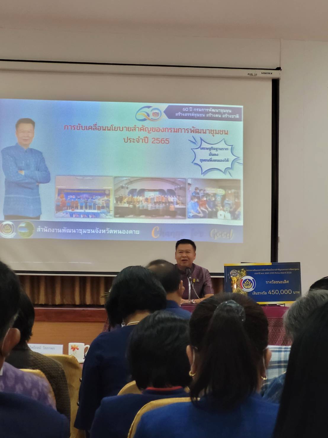 พช.หนองคาย นำเสนอผลสำเร็จการขับเคลื่อนภารกิจที่ 6 การบริหารจัดการหนี้กองทุนพัฒนาบทบาทสตรี และผลงานความสำเร็จสู่รางวัลชนะเลิศ CDD Policy Award 2022 ในการประชุมเชิงปฏิบัติการตรวจติดตามผลการดำเนินงานของหน่วยรับตรวจ รายไตรมาส ครั้งที่ 4/2565