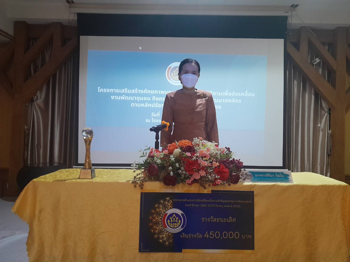 พช.หนองคาย จัดโครงการเสริมสร้างศักยภาพบุคลากรในการปฏิบัติงานเพื่อขับเคลื่อนงานพัฒนาชุมชน