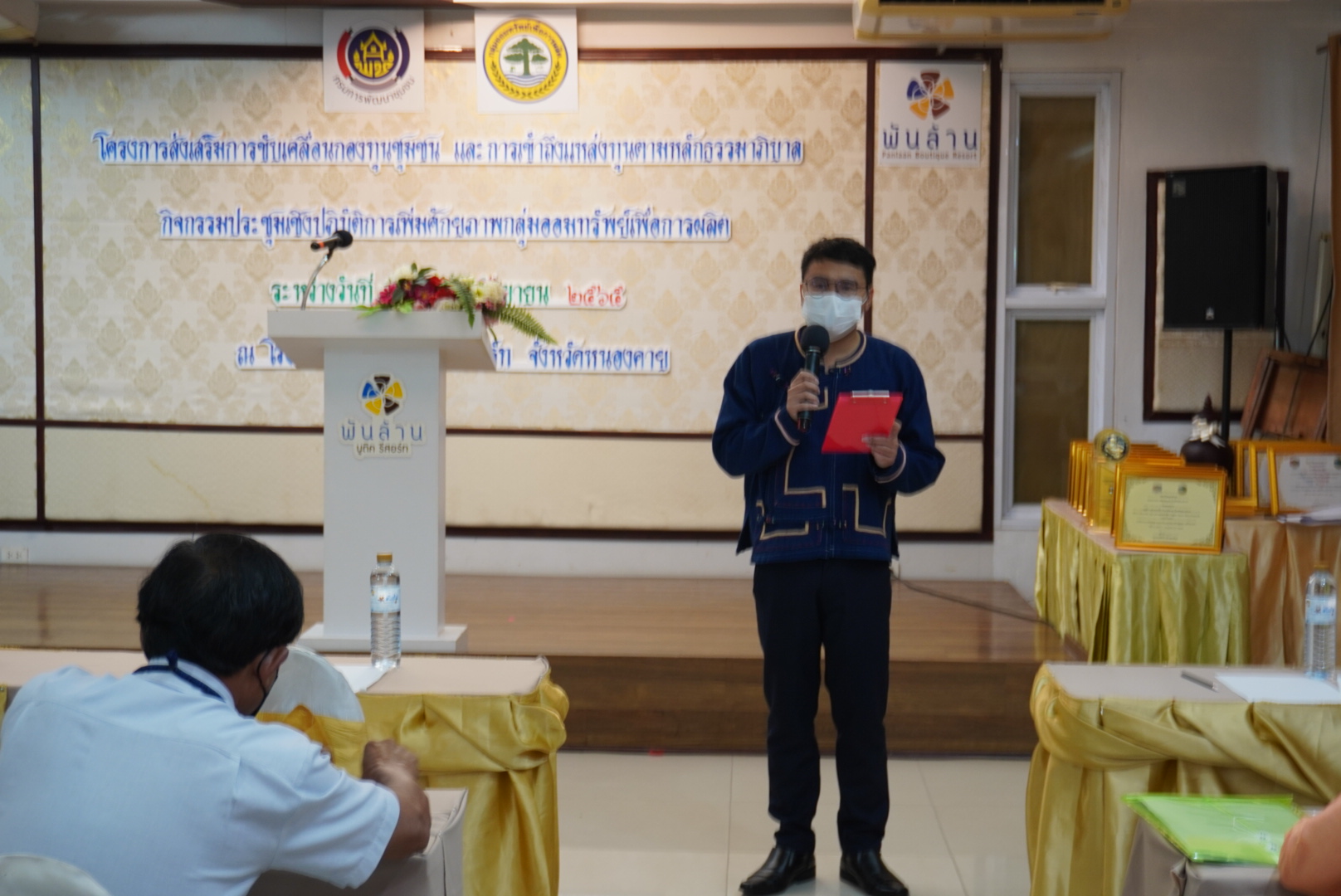 พช.หนองคาย จัดโครงการส่งเสริมการขับเคลื่อนกองทุนชุมชน และการเข้าถึงแหล่งทุนตามหลักธรรมาภิบาล เพื่อเพิ่มศักยภาพคณะกรรมการกองทุนชุมชนในการบริหารจัดการกองทุนชุมชนให้มีการบริหารจัดการตามหลักธรรมาภิบาล