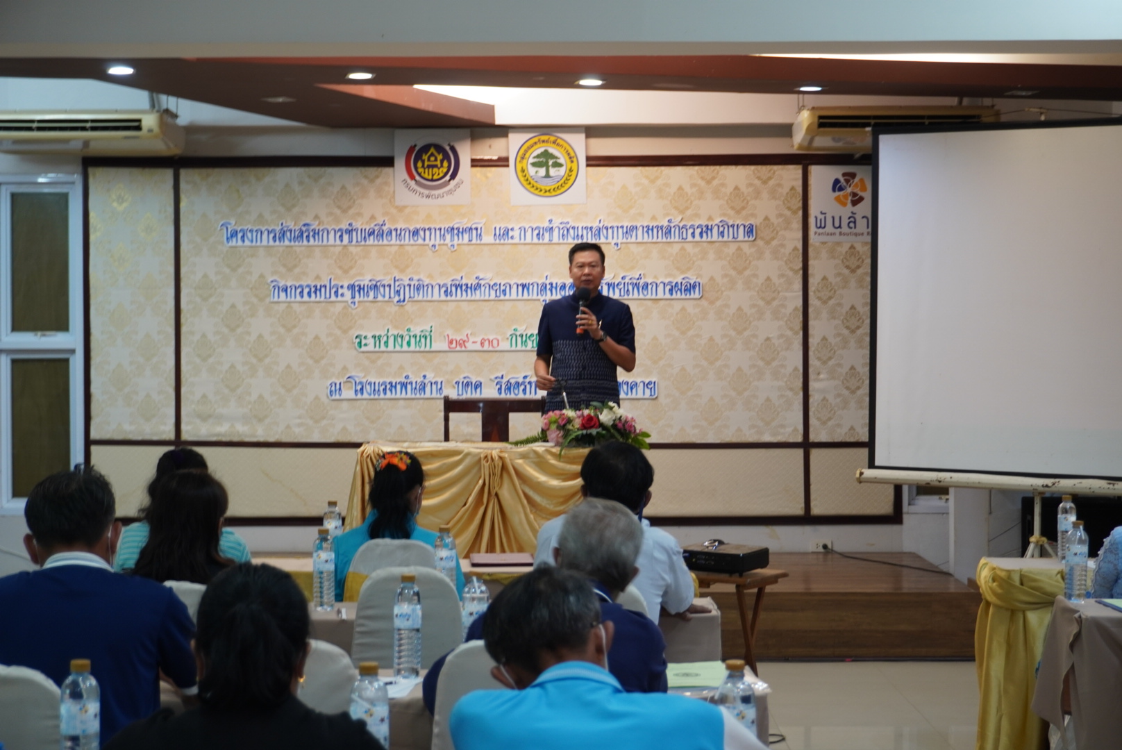 พช.หนองคาย จัดโครงการส่งเสริมการขับเคลื่อนกองทุนชุมชน และการเข้าถึงแหล่งทุนตามหลักธรรมาภิบาล เพื่อเพิ่มศักยภาพคณะกรรมการกองทุนชุมชนในการบริหารจัดการกองทุนชุมชนให้มีการบริหารจัดการตามหลักธรรมาภิบาล