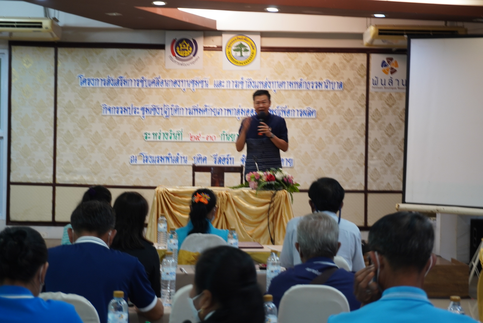 พช.หนองคาย จัดโครงการส่งเสริมการขับเคลื่อนกองทุนชุมชน และการเข้าถึงแหล่งทุนตามหลักธรรมาภิบาล เพื่อเพิ่มศักยภาพคณะกรรมการกองทุนชุมชนในการบริหารจัดการกองทุนชุมชนให้มีการบริหารจัดการตามหลักธรรมาภิบาล