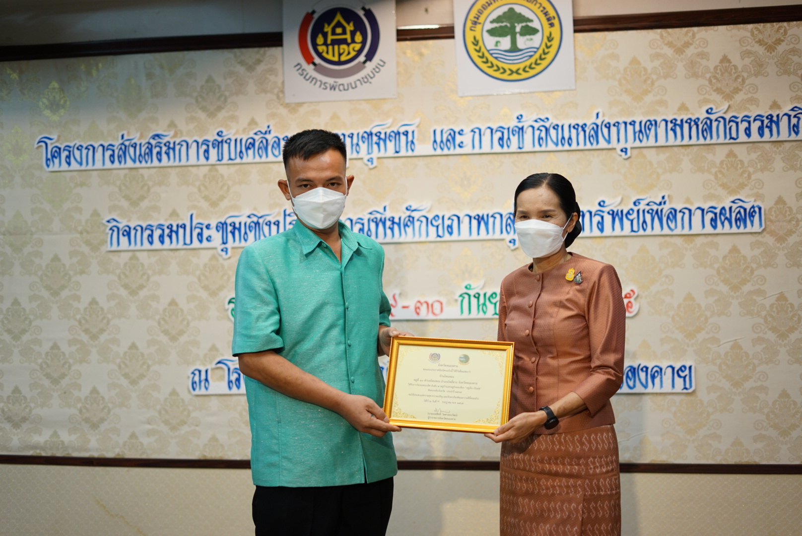 พช.หนองคาย จัดโครงการส่งเสริมการขับเคลื่อนกองทุนชุมชน และการเข้าถึงแหล่งทุนตามหลักธรรมาภิบาล เพื่อเพิ่มศักยภาพคณะกรรมการกองทุนชุมชนในการบริหารจัดการกองทุนชุมชนให้มีการบริหารจัดการตามหลักธรรมาภิบาล