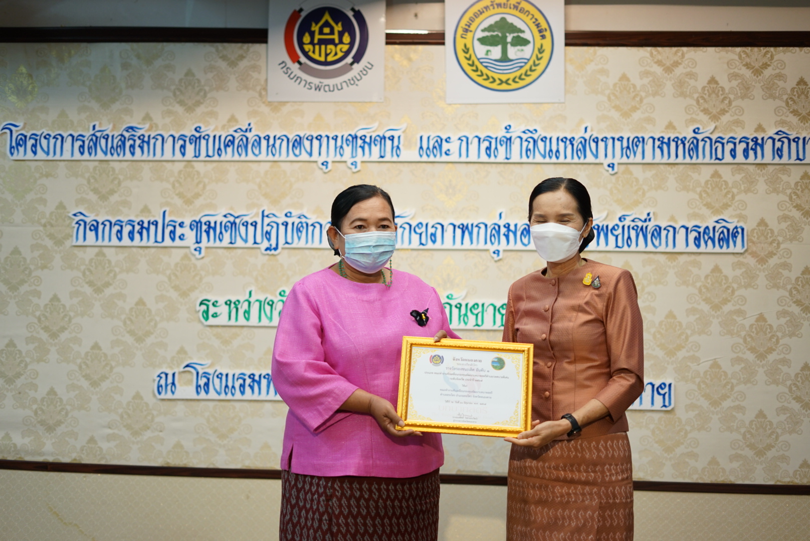 พช.หนองคาย จัดโครงการส่งเสริมการขับเคลื่อนกองทุนชุมชน และการเข้าถึงแหล่งทุนตามหลักธรรมาภิบาล เพื่อเพิ่มศักยภาพคณะกรรมการกองทุนชุมชนในการบริหารจัดการกองทุนชุมชนให้มีการบริหารจัดการตามหลักธรรมาภิบาล