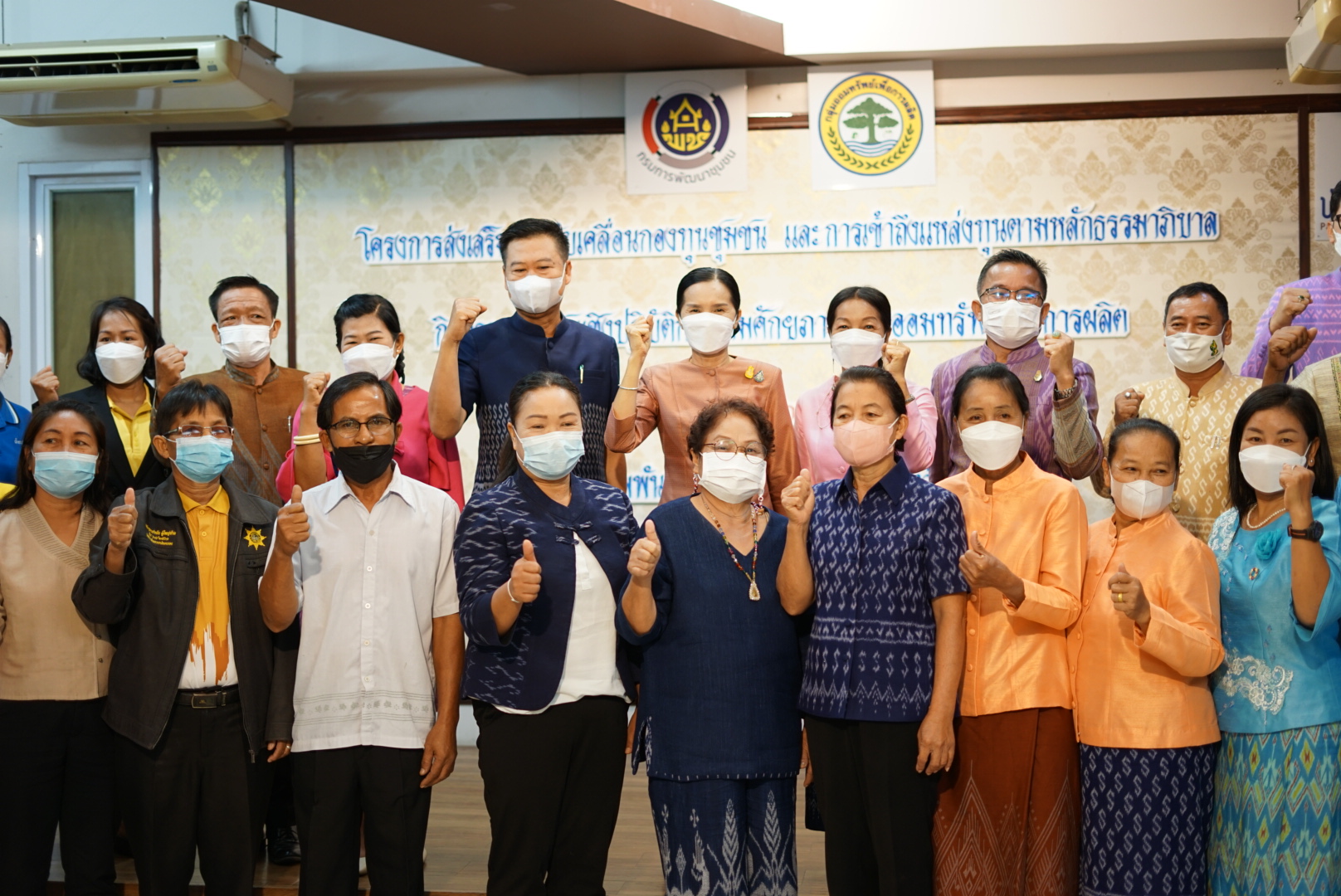 พช.หนองคาย จัดโครงการส่งเสริมการขับเคลื่อนกองทุนชุมชน และการเข้าถึงแหล่งทุนตามหลักธรรมาภิบาล เพื่อเพิ่มศักยภาพคณะกรรมการกองทุนชุมชนในการบริหารจัดการกองทุนชุมชนให้มีการบริหารจัดการตามหลักธรรมาภิบาล