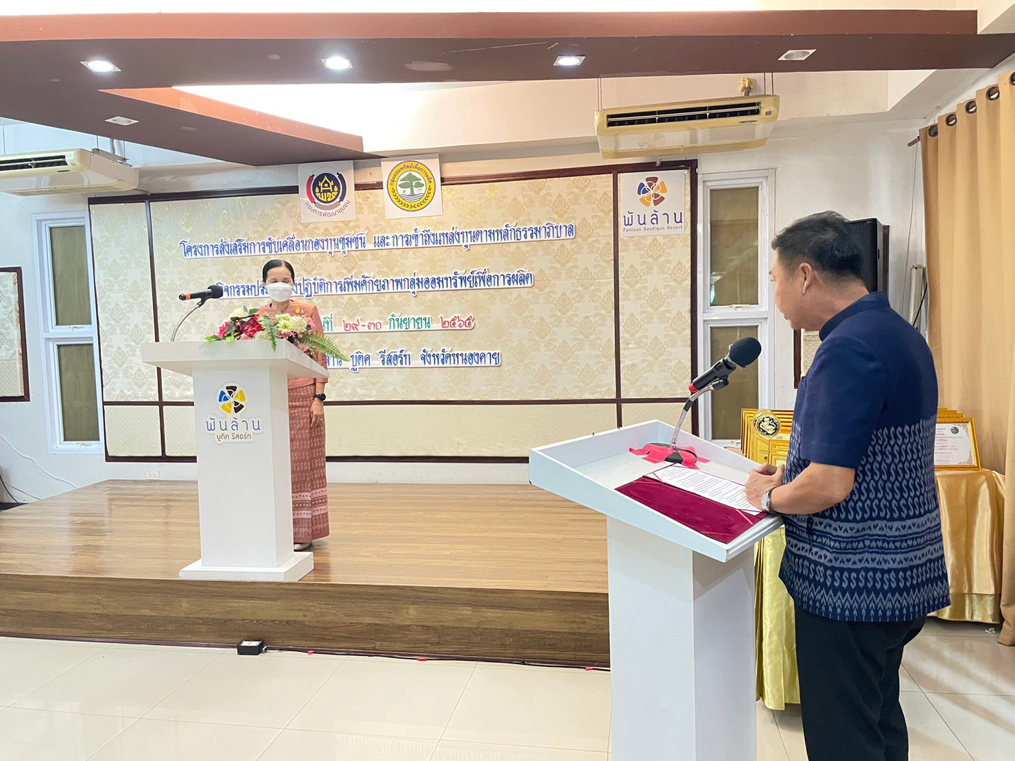 พช.หนองคาย จัดโครงการส่งเสริมการขับเคลื่อนกองทุนชุมชน และการเข้าถึงแหล่งทุนตามหลักธรรมาภิบาล เพื่อเพิ่มศักยภาพคณะกรรมการกองทุนชุมชนในการบริหารจัดการกองทุนชุมชนให้มีการบริหารจัดการตามหลักธรรมาภิบาล