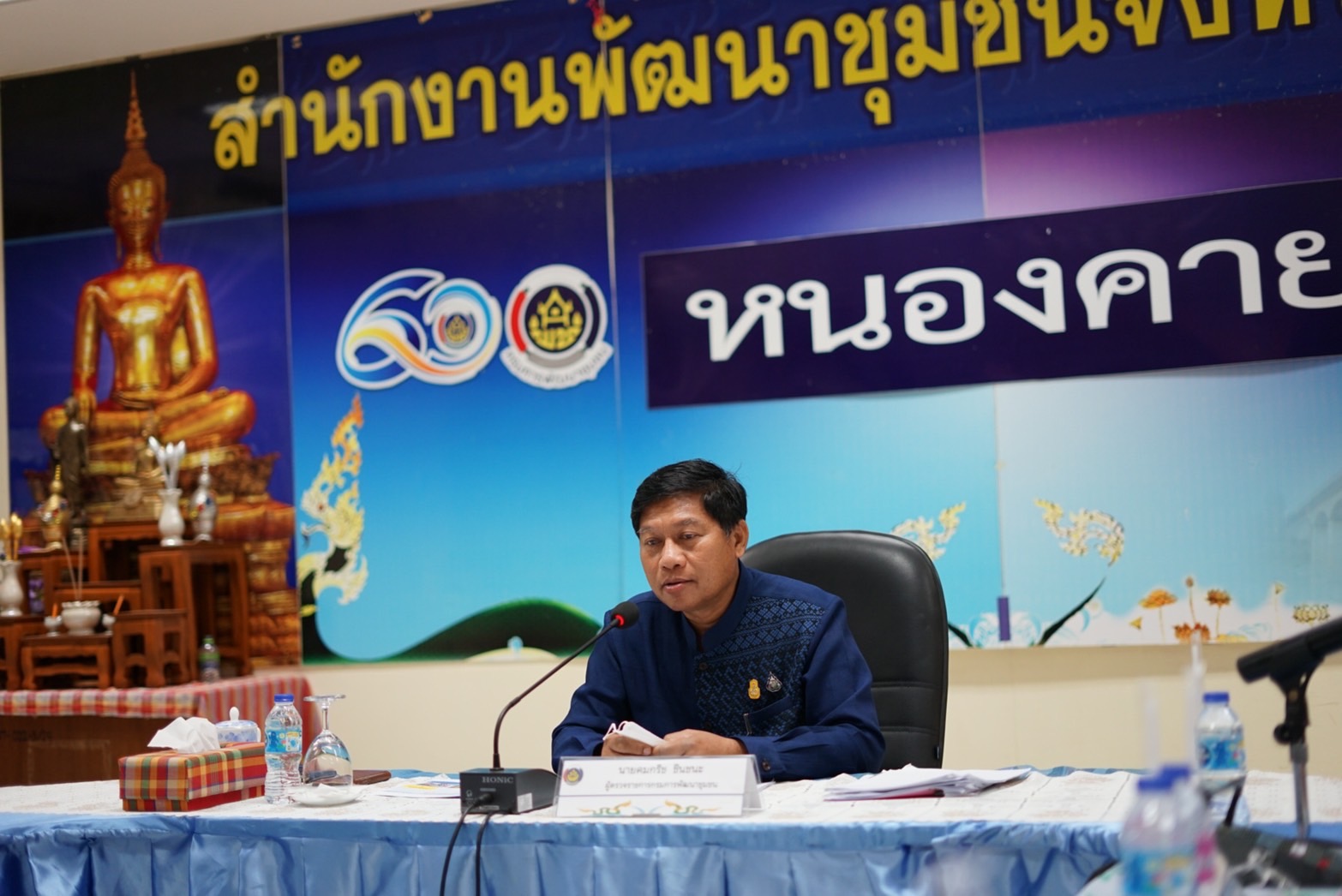 พช.หนองคาย รับการตรวจติดตามผลการปฏิบัติราชการ ประจำเดือนสิงหาคม พ.ศ.2565 เขตตรวจราชการที่ 10 กลุ่มจังหวัดภาคตะวันออกเฉียงเหนือตอนบน 1