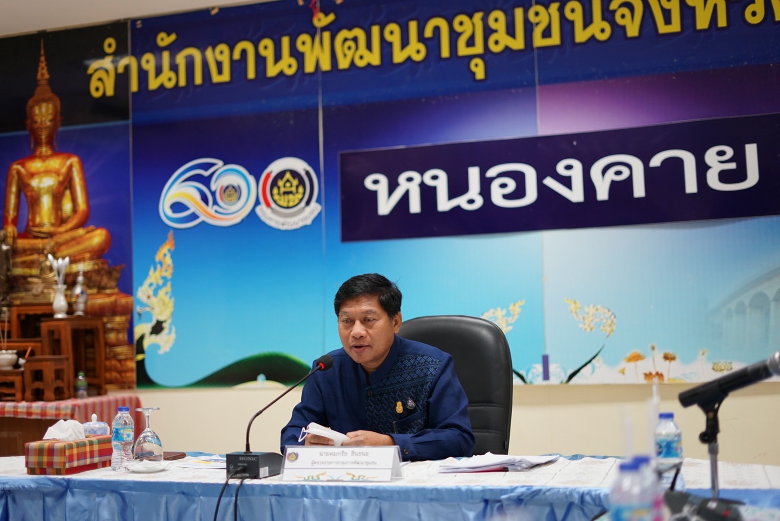 พช.หนองคาย รับการตรวจติดตามผลการปฏิบัติราชการ ประจำเดือนสิงหาคม พ.ศ.2565 เขตตรวจราชการที่ 10 กลุ่มจังหวัดภาคตะวันออกเฉียงเหนือตอนบน 1