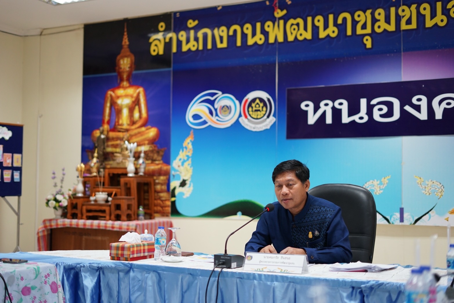 พช.หนองคาย รับการตรวจติดตามผลการปฏิบัติราชการ ประจำเดือนสิงหาคม พ.ศ.2565 เขตตรวจราชการที่ 10 กลุ่มจังหวัดภาคตะวันออกเฉียงเหนือตอนบน 1