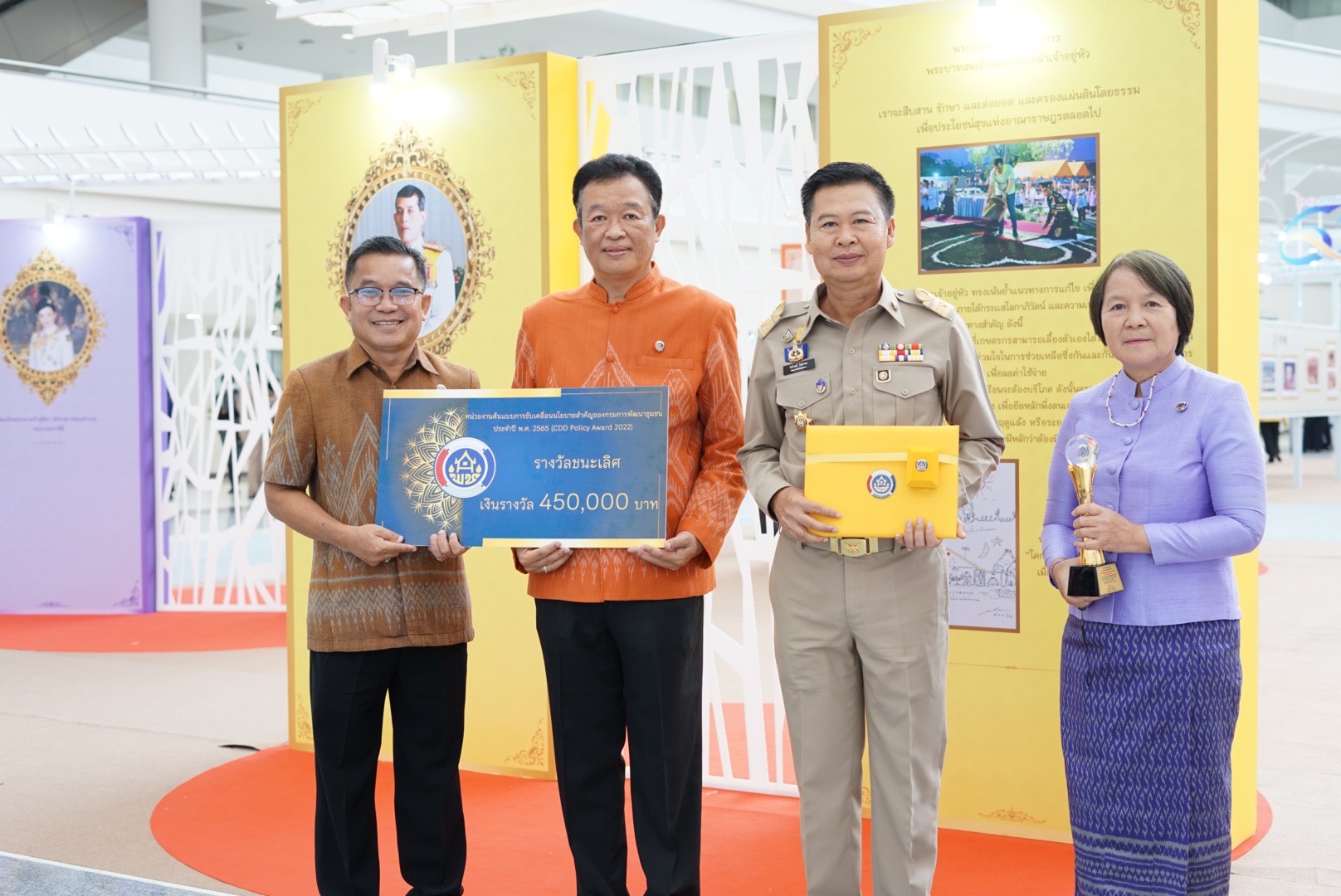 พัฒนาชุมชนหนองคาย  คว้ารางวัลชนะเลิศหน่วยงานต้นแบบการขับเคลื่อนนโยบายสำคัญของกรมการพัฒนาชุมชน ประจำปี 2565 (CDD Policy Award 2022) ในงานวันพัฒนาชุมชน 2565 ครั้งที่ 11 วาระครบรอบ 60 ปี กรมการพัฒนาชุมชน
